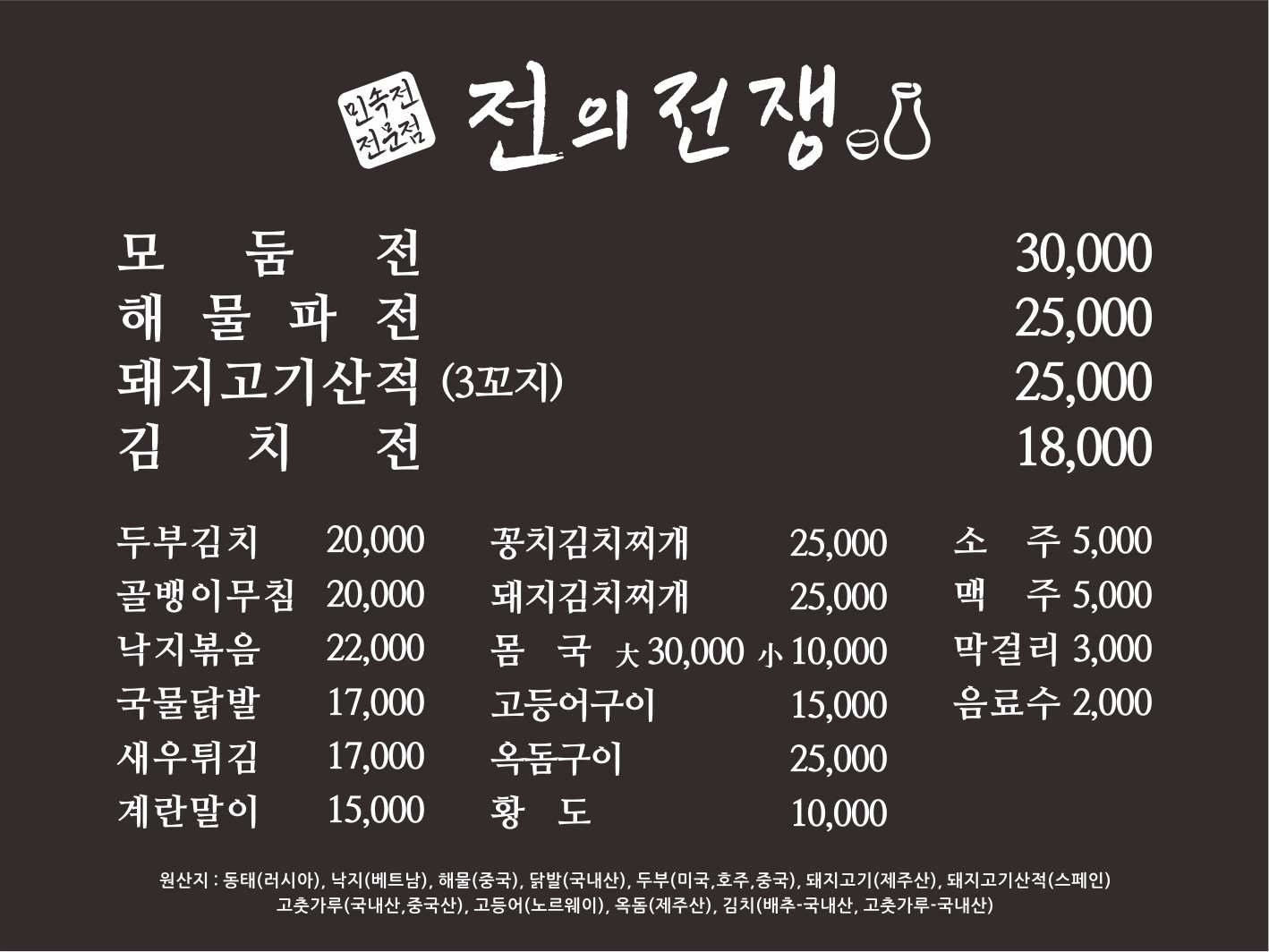전의전쟁