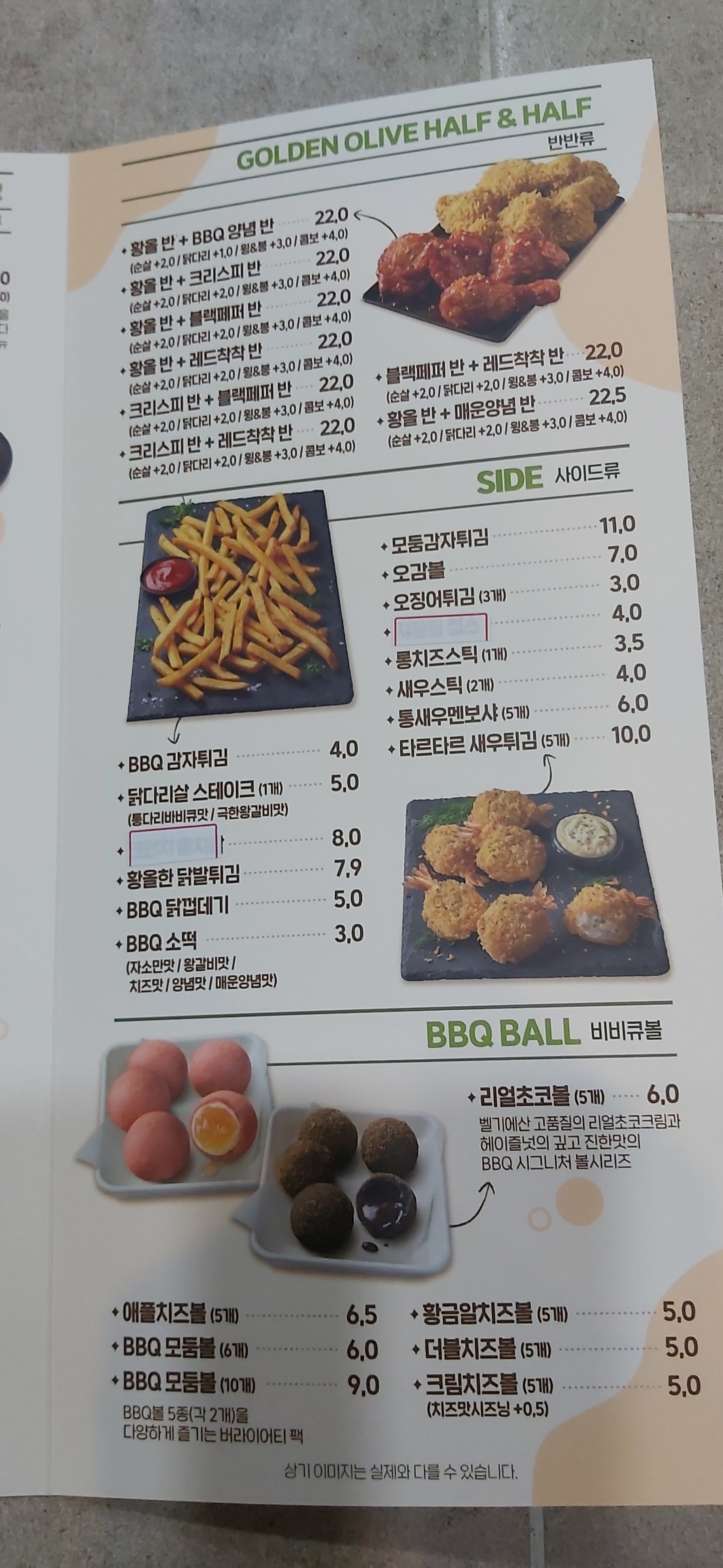 BBQ치킨 김해삼문점