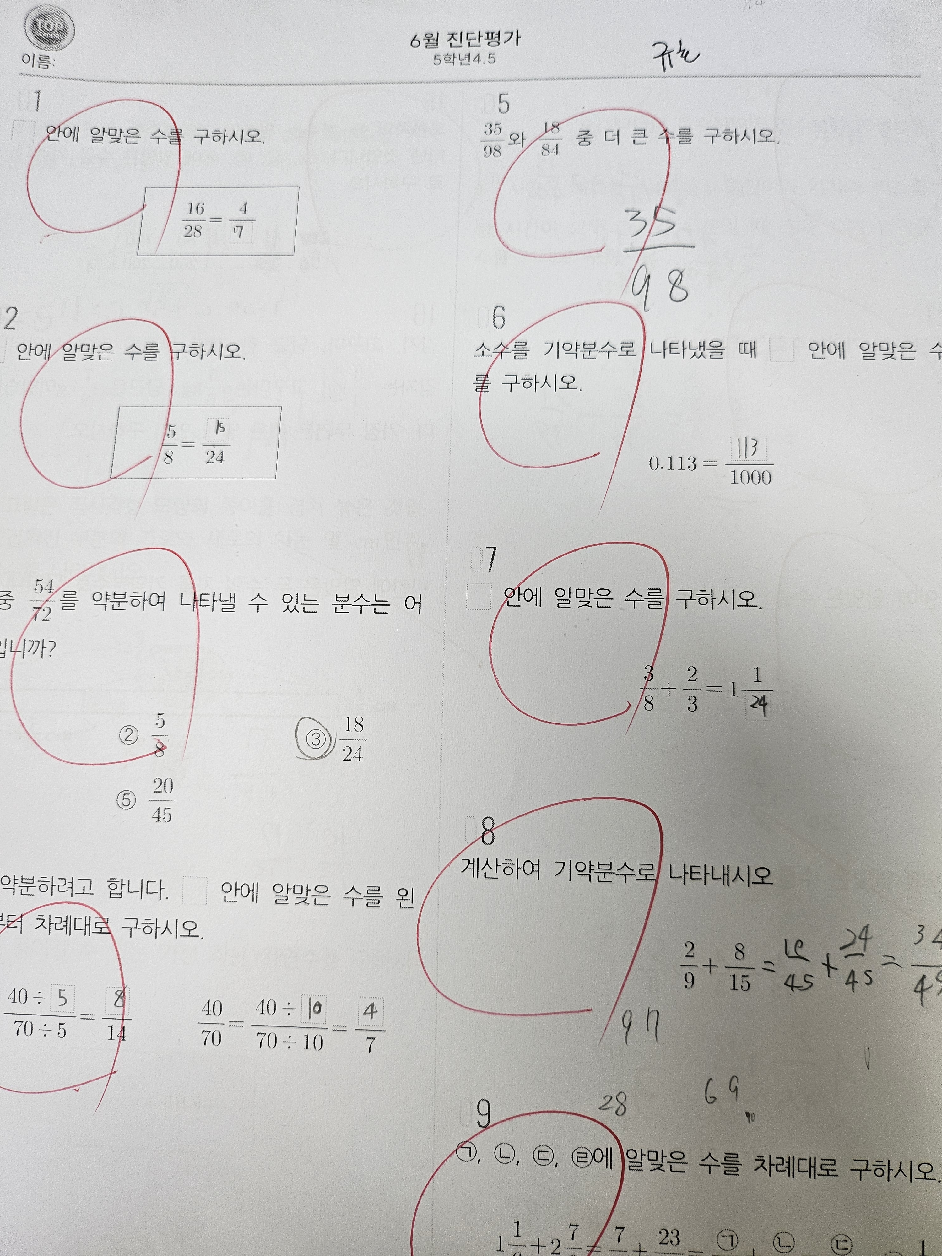 뮤엠영어 탑영어수학전문학원