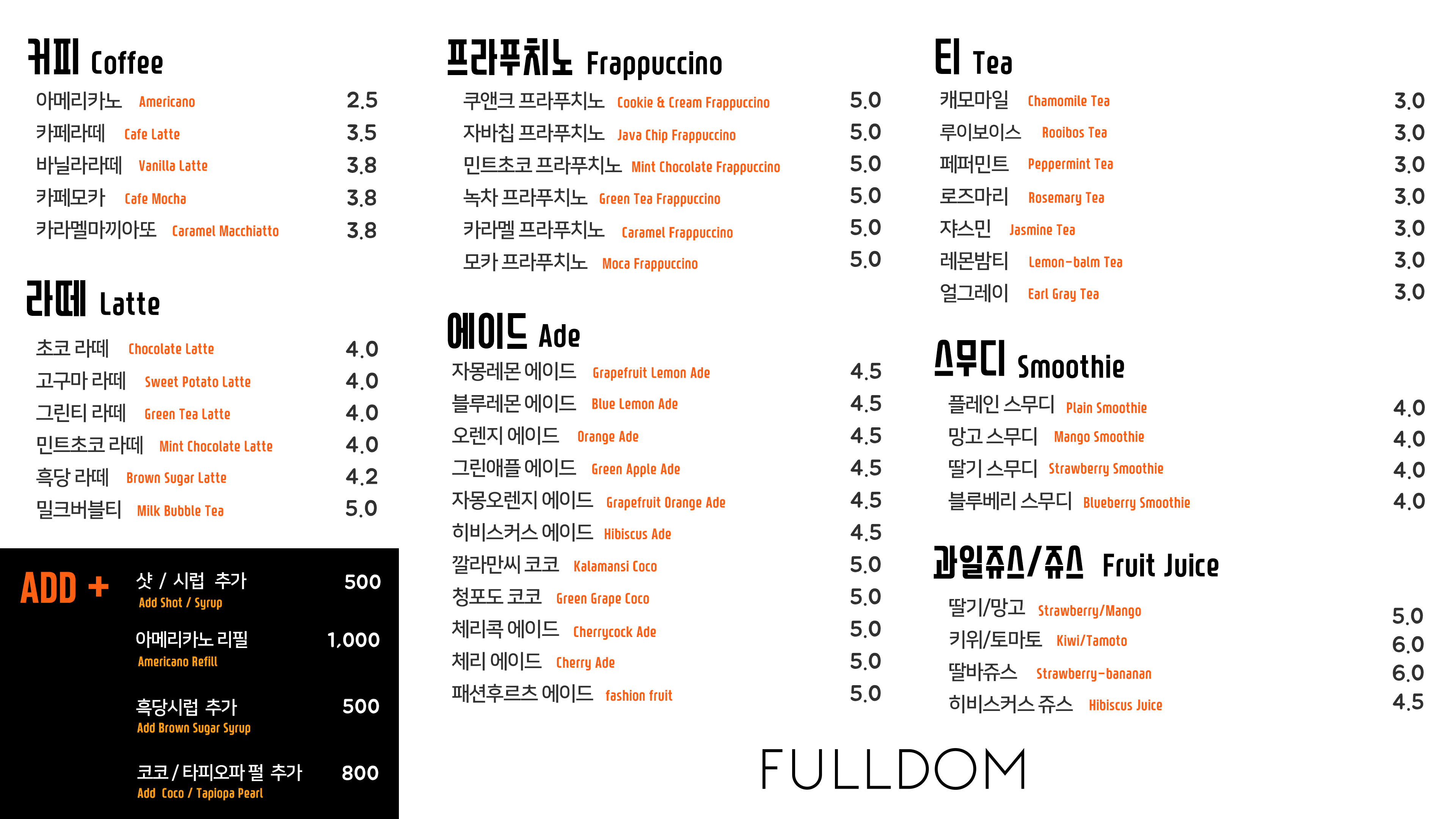 풀덤 봉선점