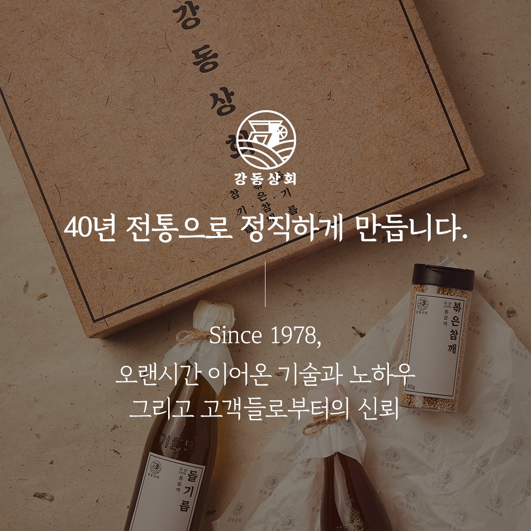 강동상회