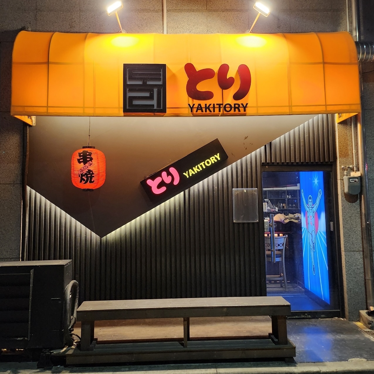 토리