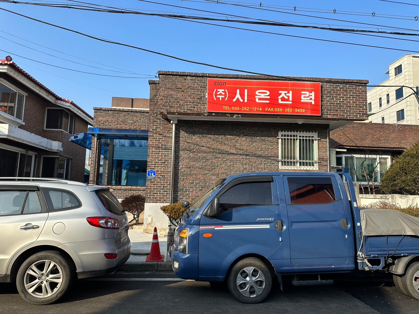 시온전력