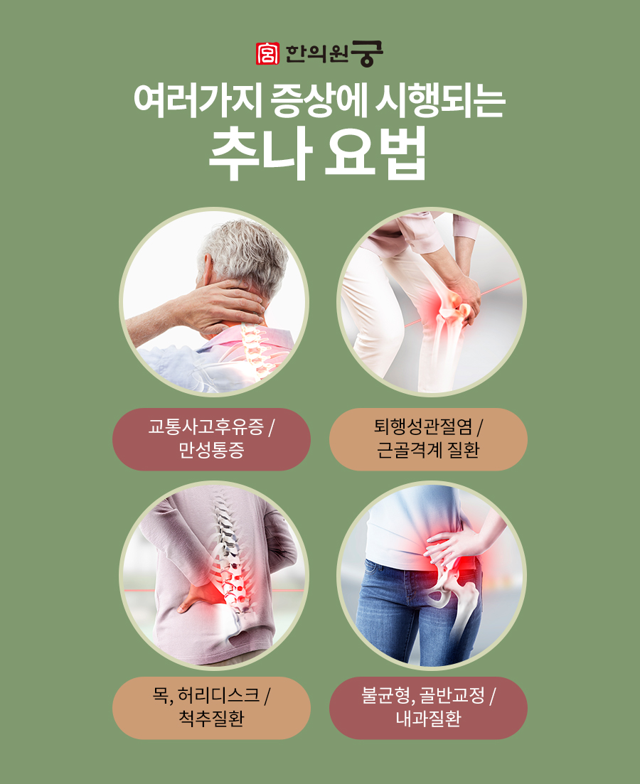 궁 한의원
