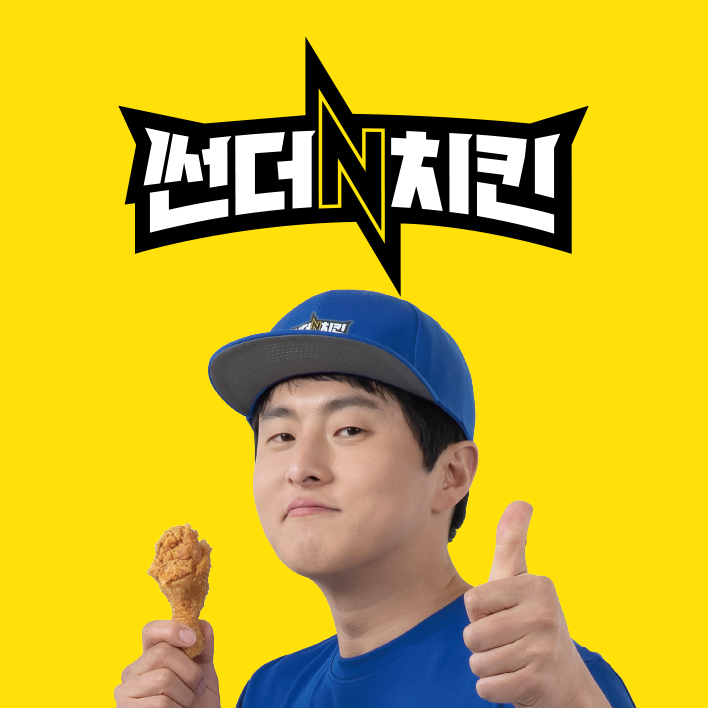 썬더치킨