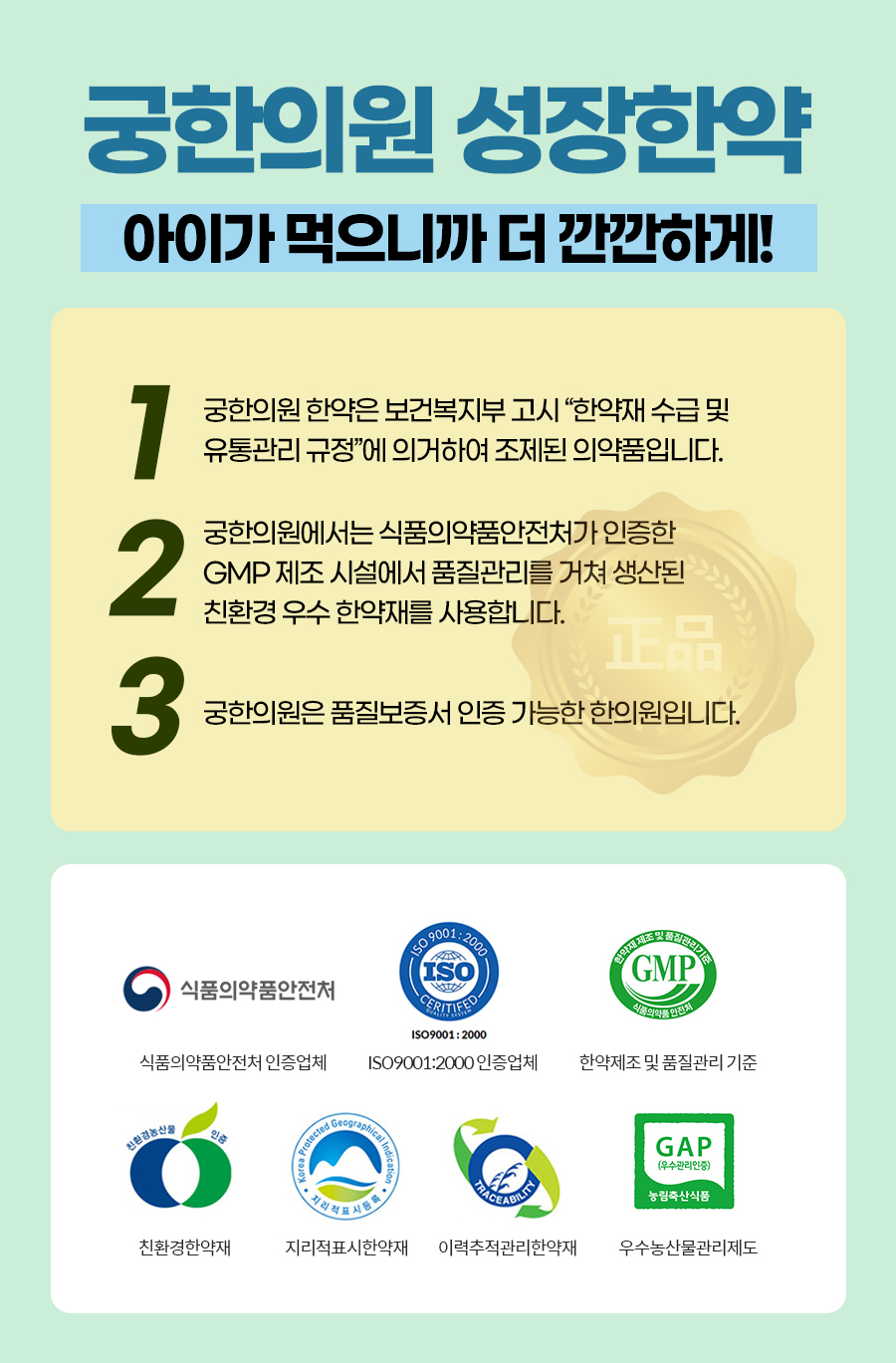궁 한의원