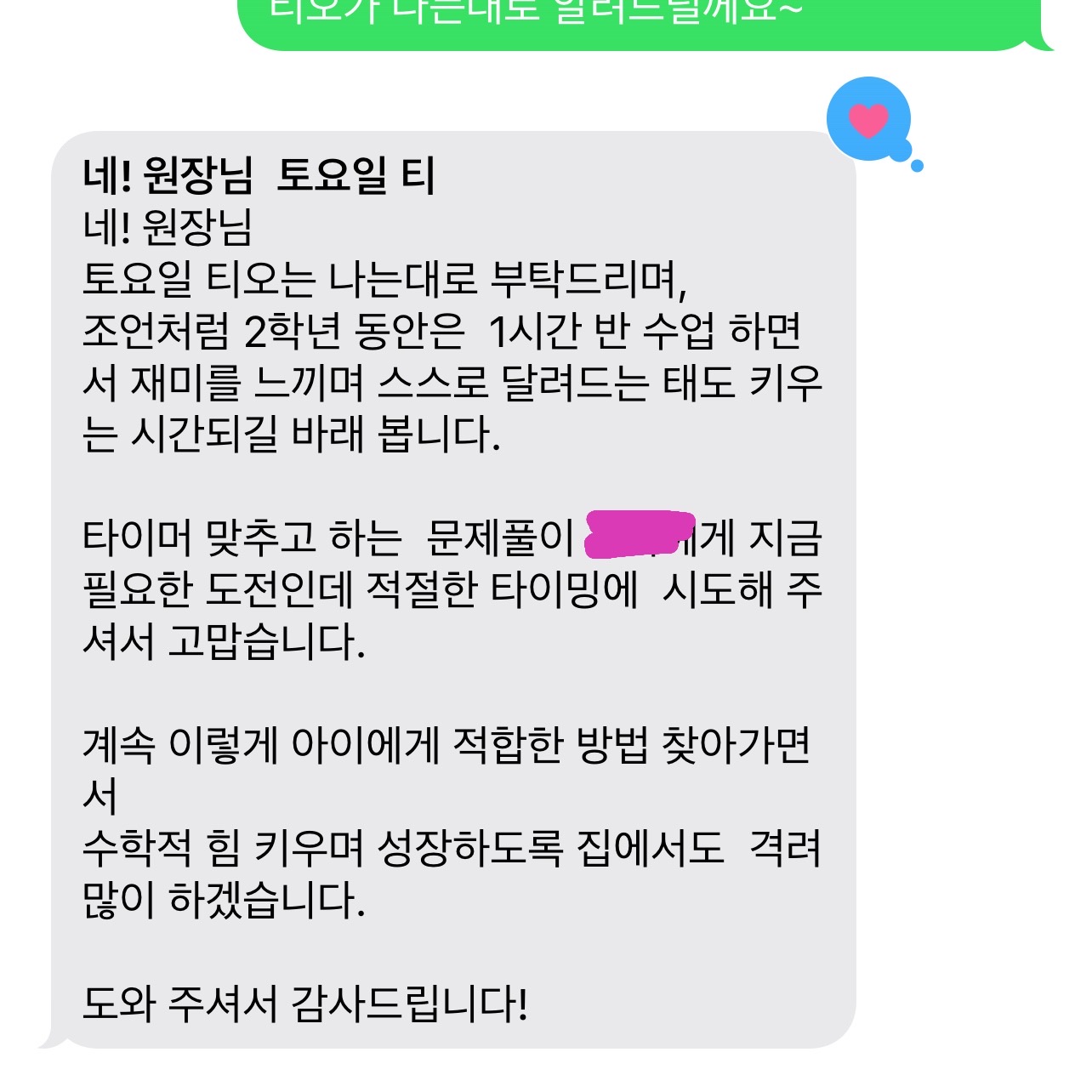 수학의 전략 by 이혜진 대표 이미지