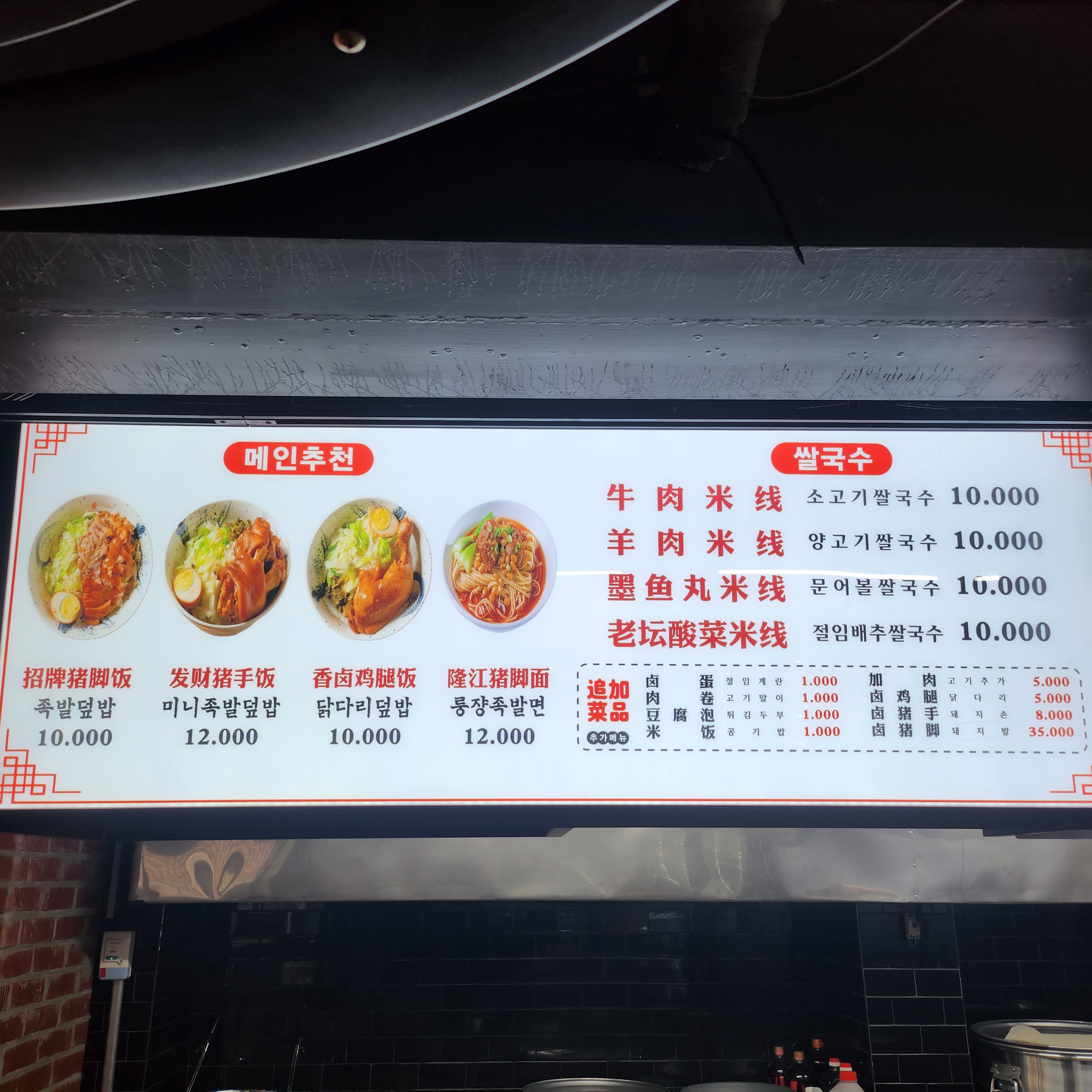 김기룽쟝족발덮밥 홍대점