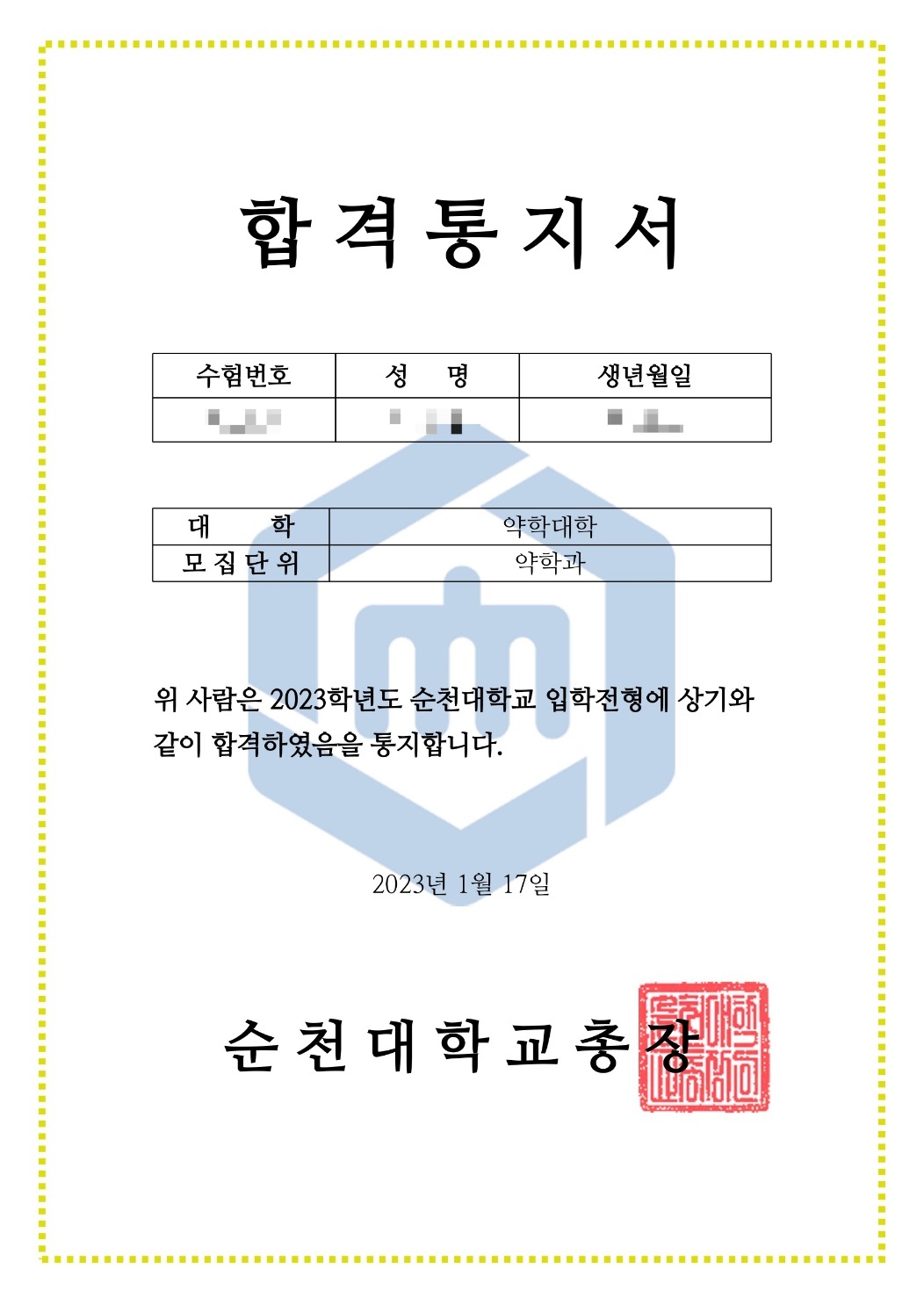 맨투맨학원 옥정캠퍼스 2관