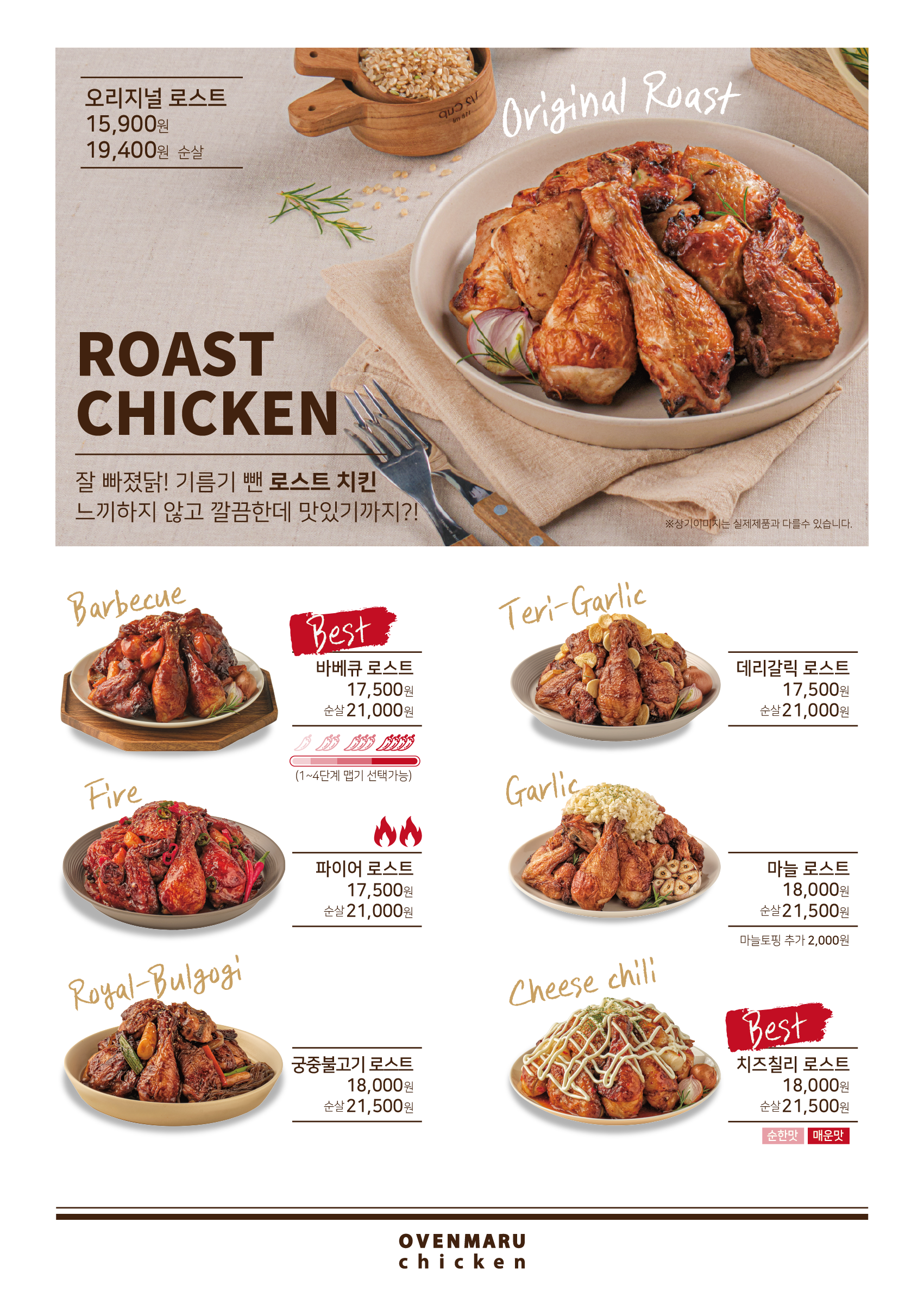 오븐마루치킨 대구수성교점