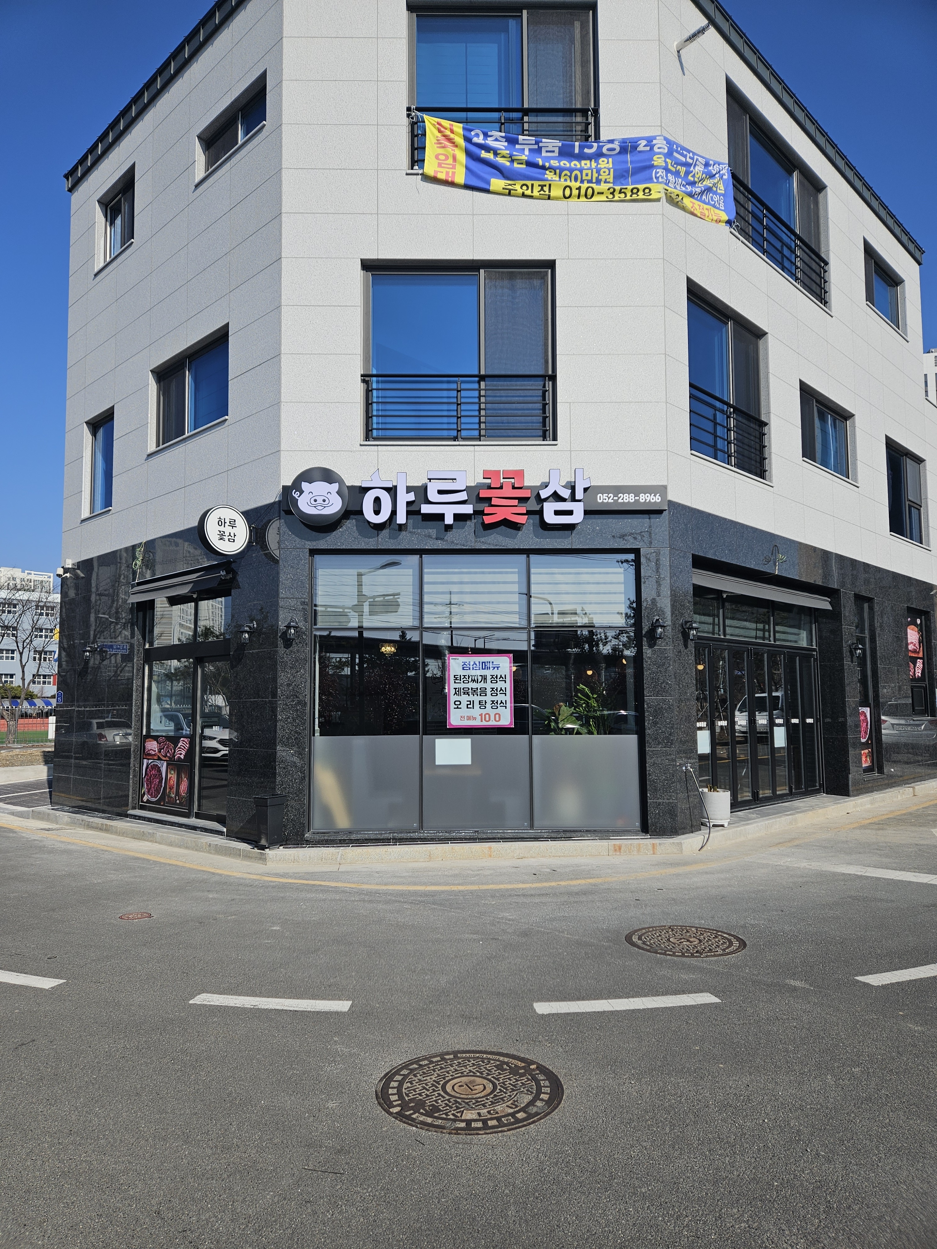 하루꽃삼