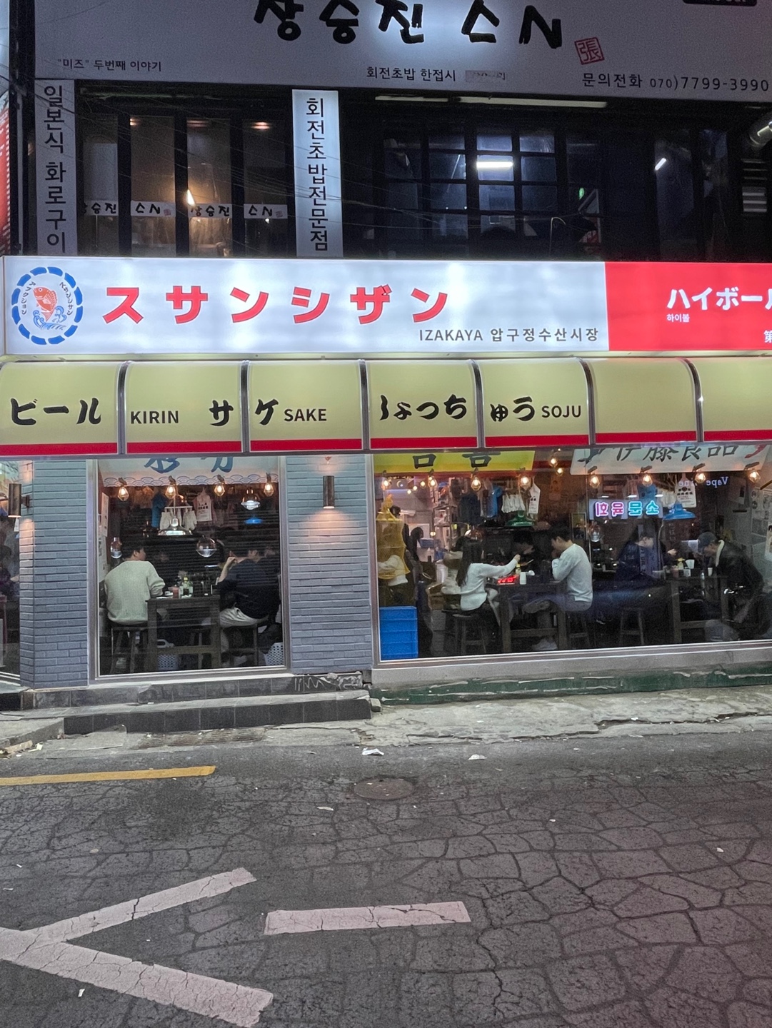 압구정수산시장 서면2번가점