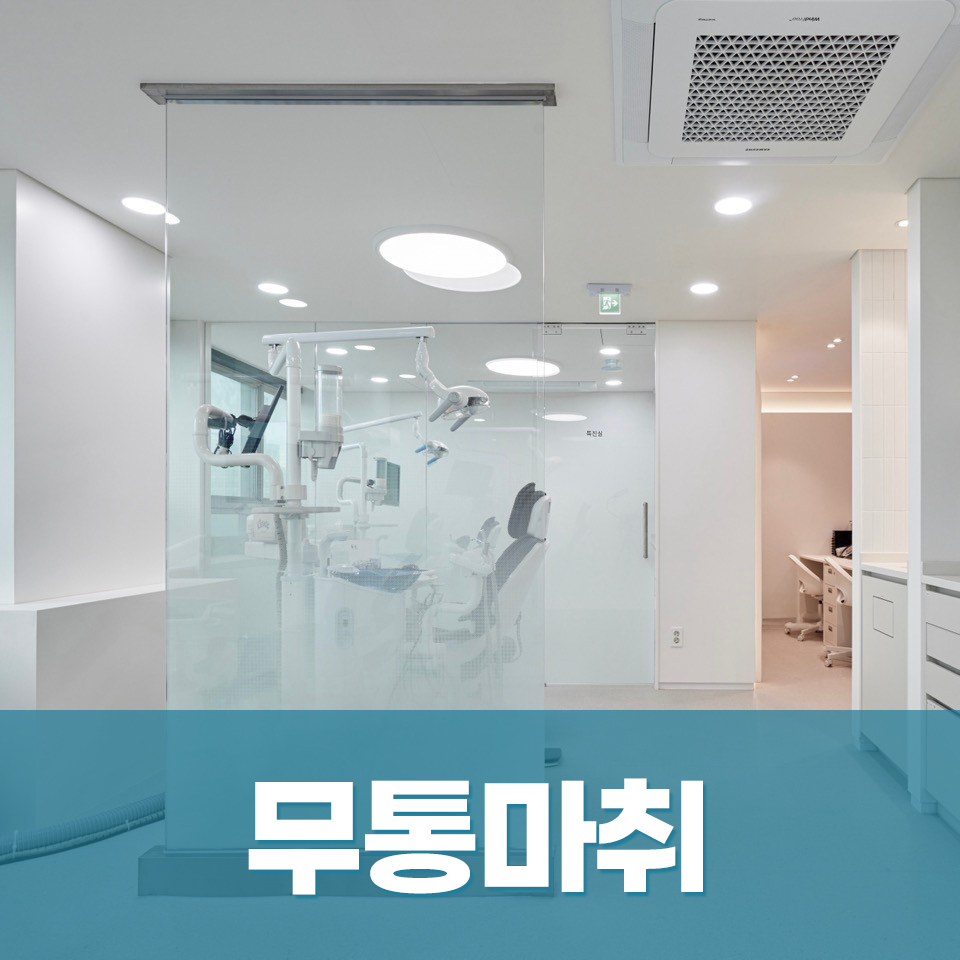 연세돌담치과의원