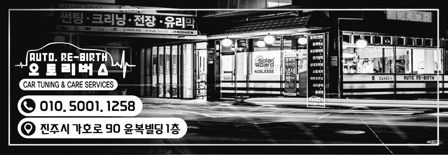오토리버스