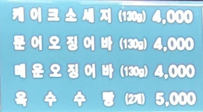정안모꼬지 정안알밤휴게소하행점
