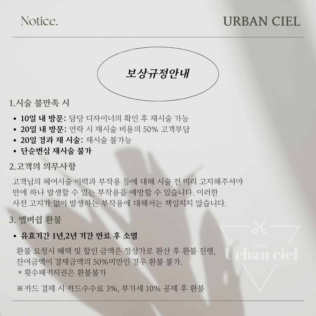 어반씨엘 사직점