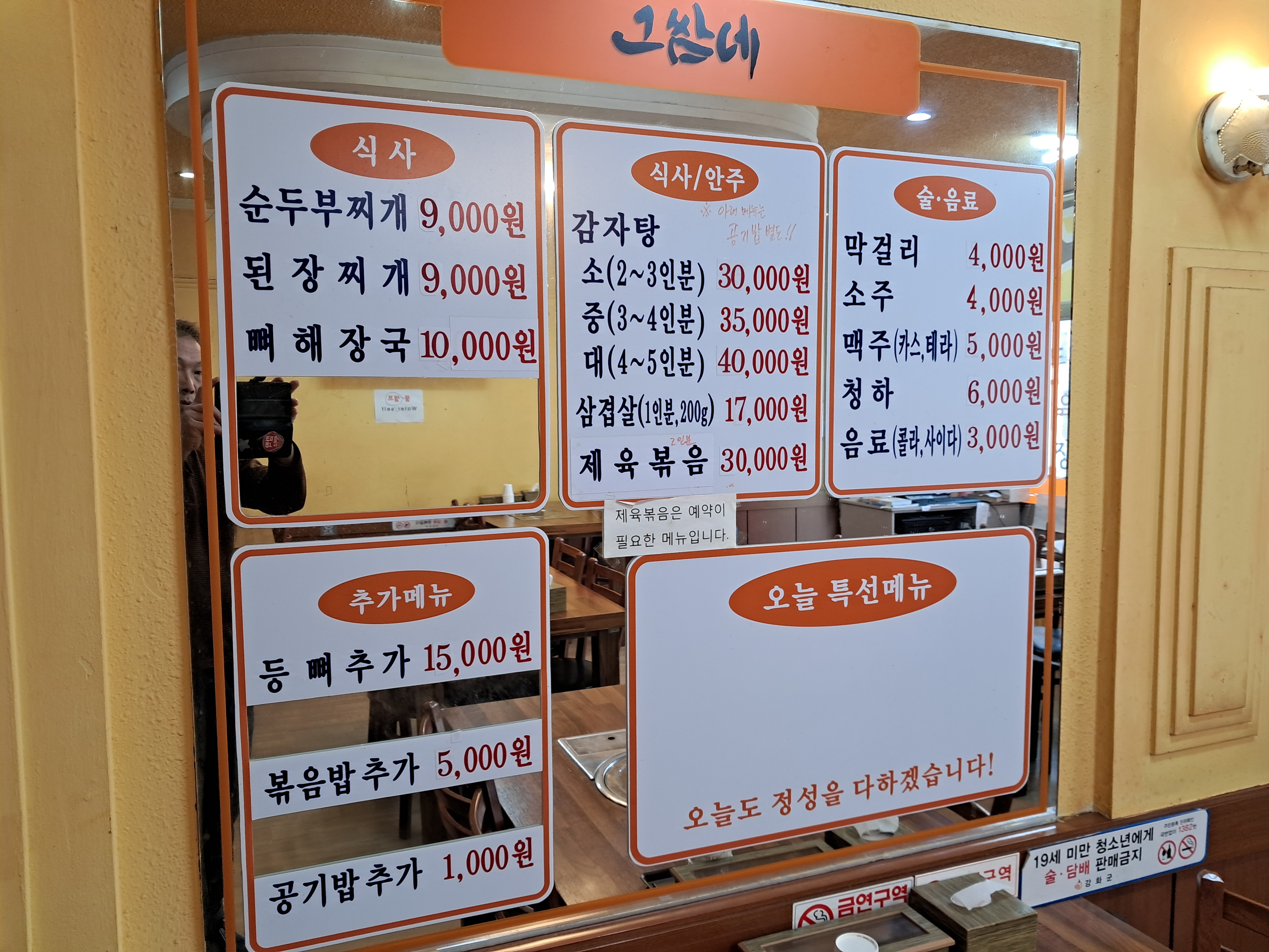 그쌈네