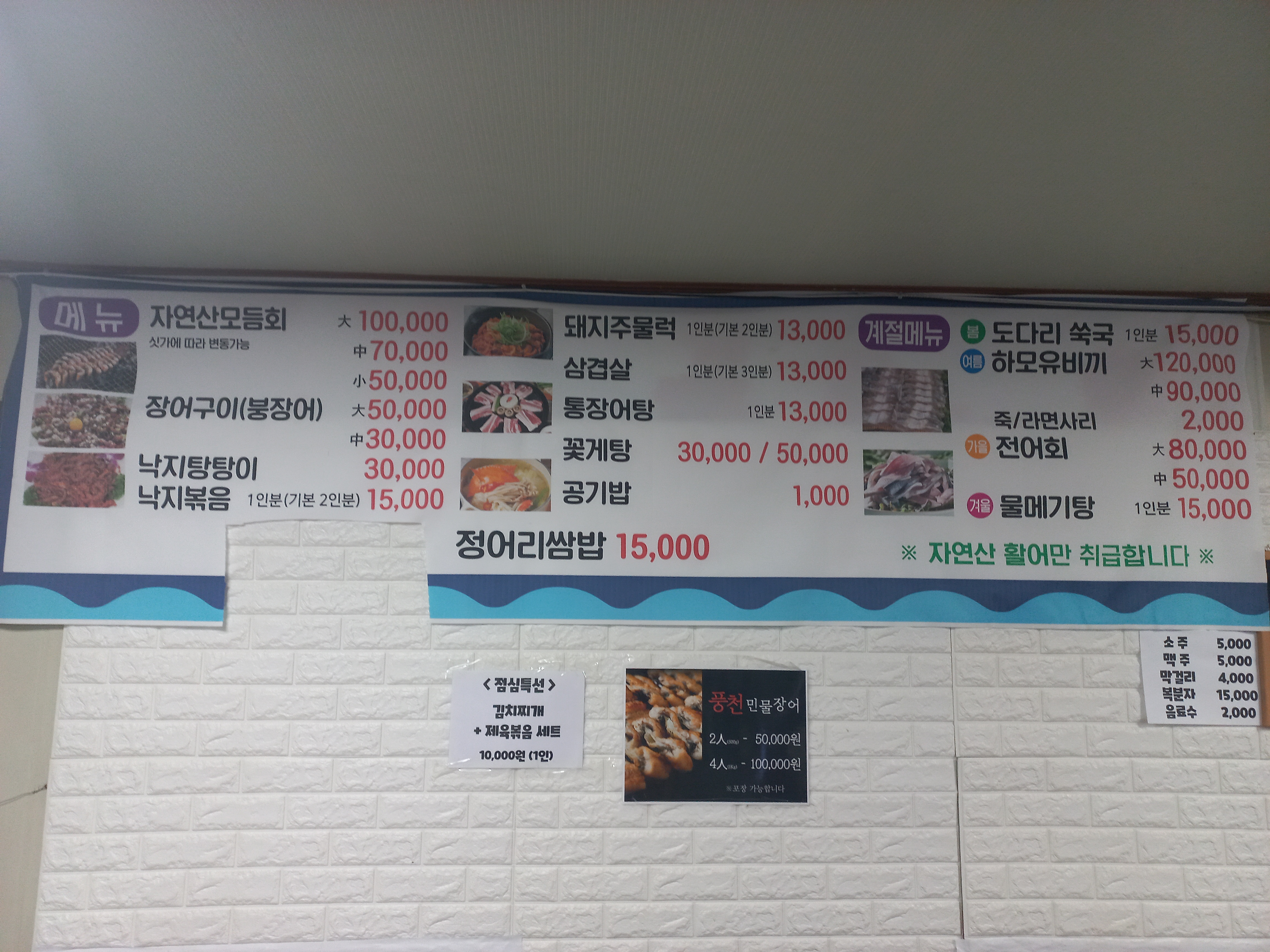 여양식당