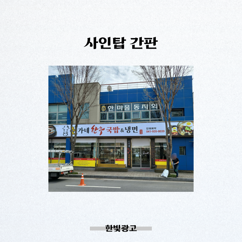 한빛광고