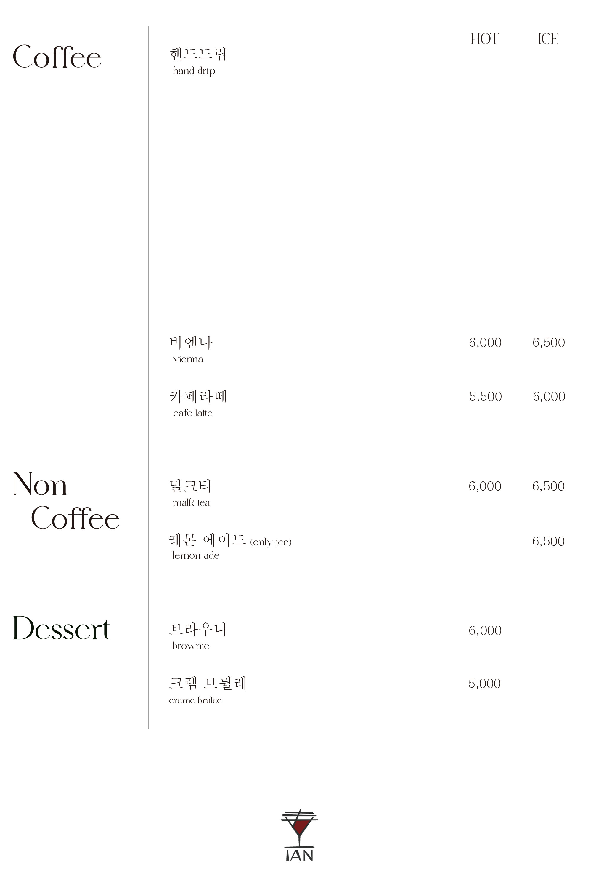 커피바 이안