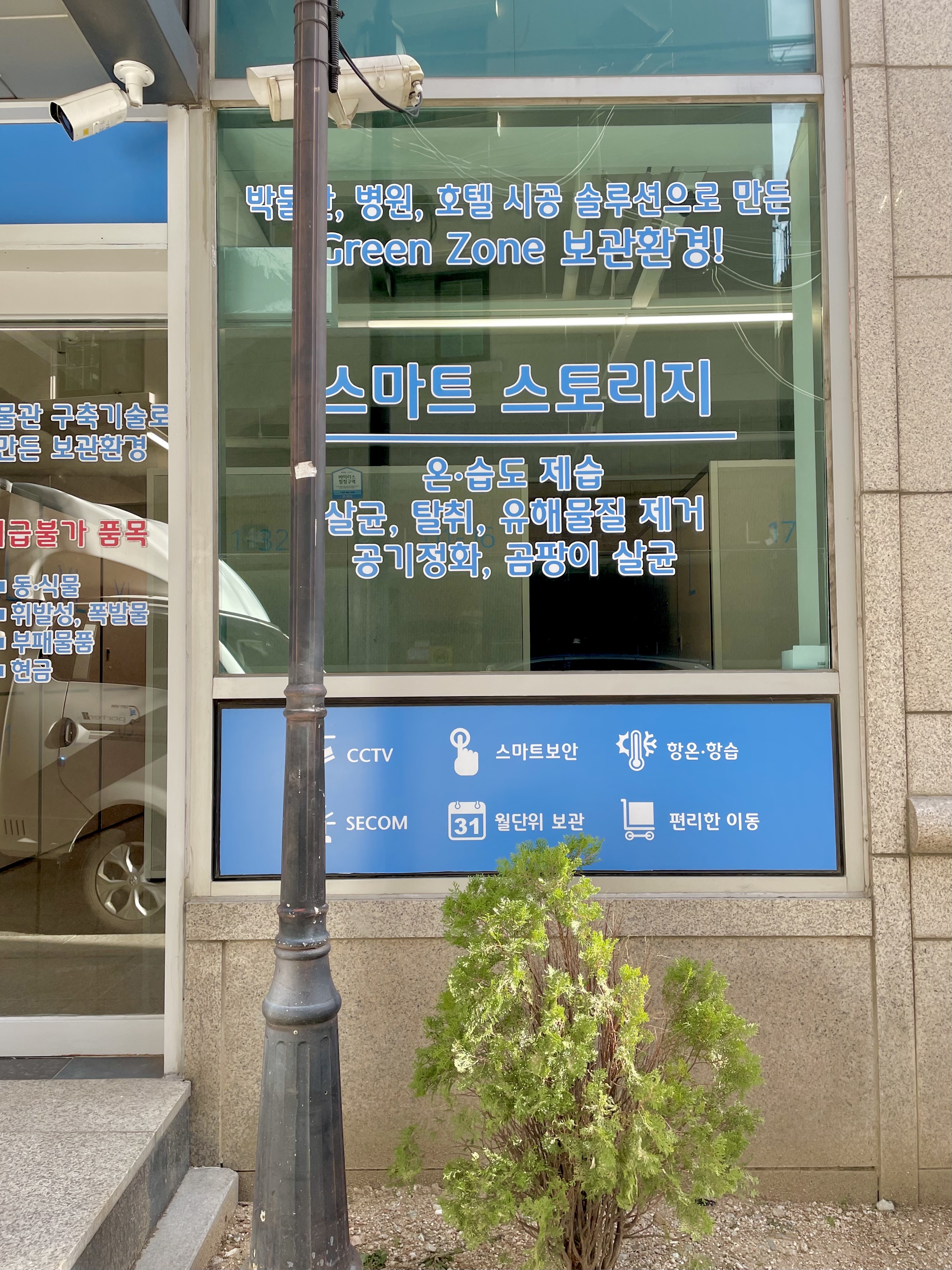 파크짐 스토리지