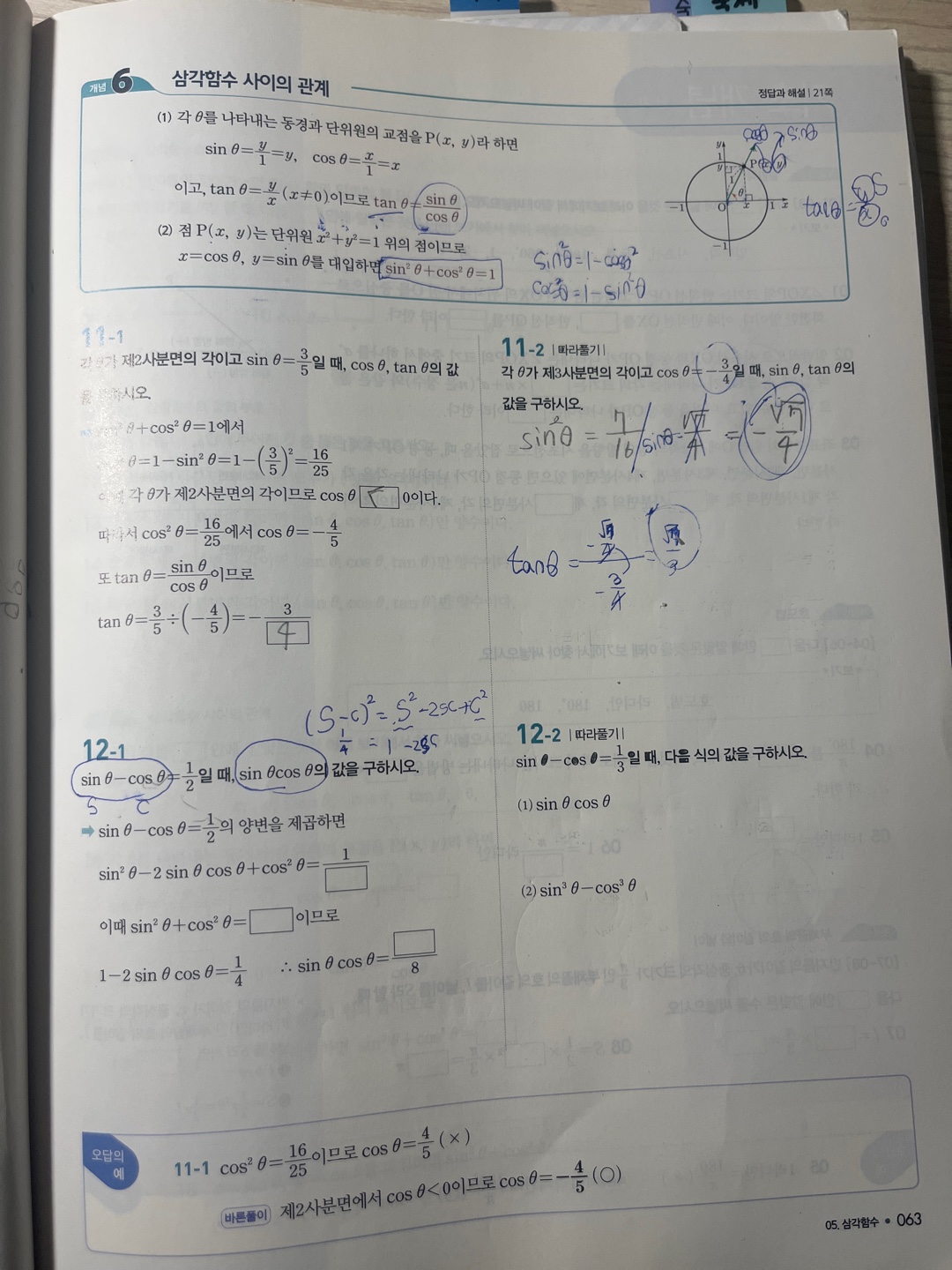 자기주도수학학원