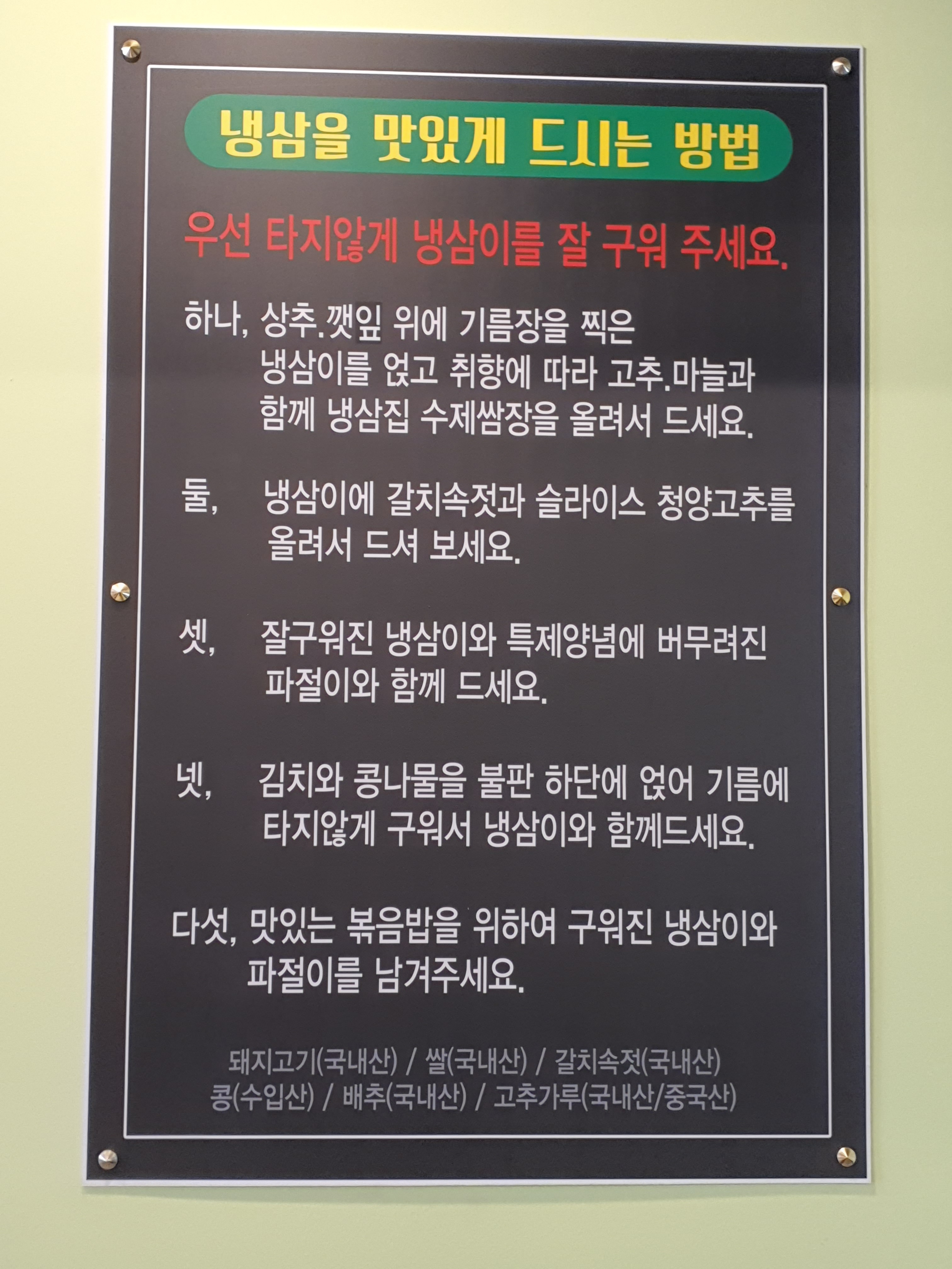 브라더냉삼