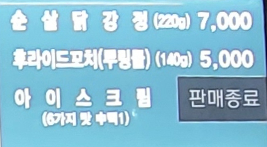 정안모꼬지 정안알밤휴게소하행점