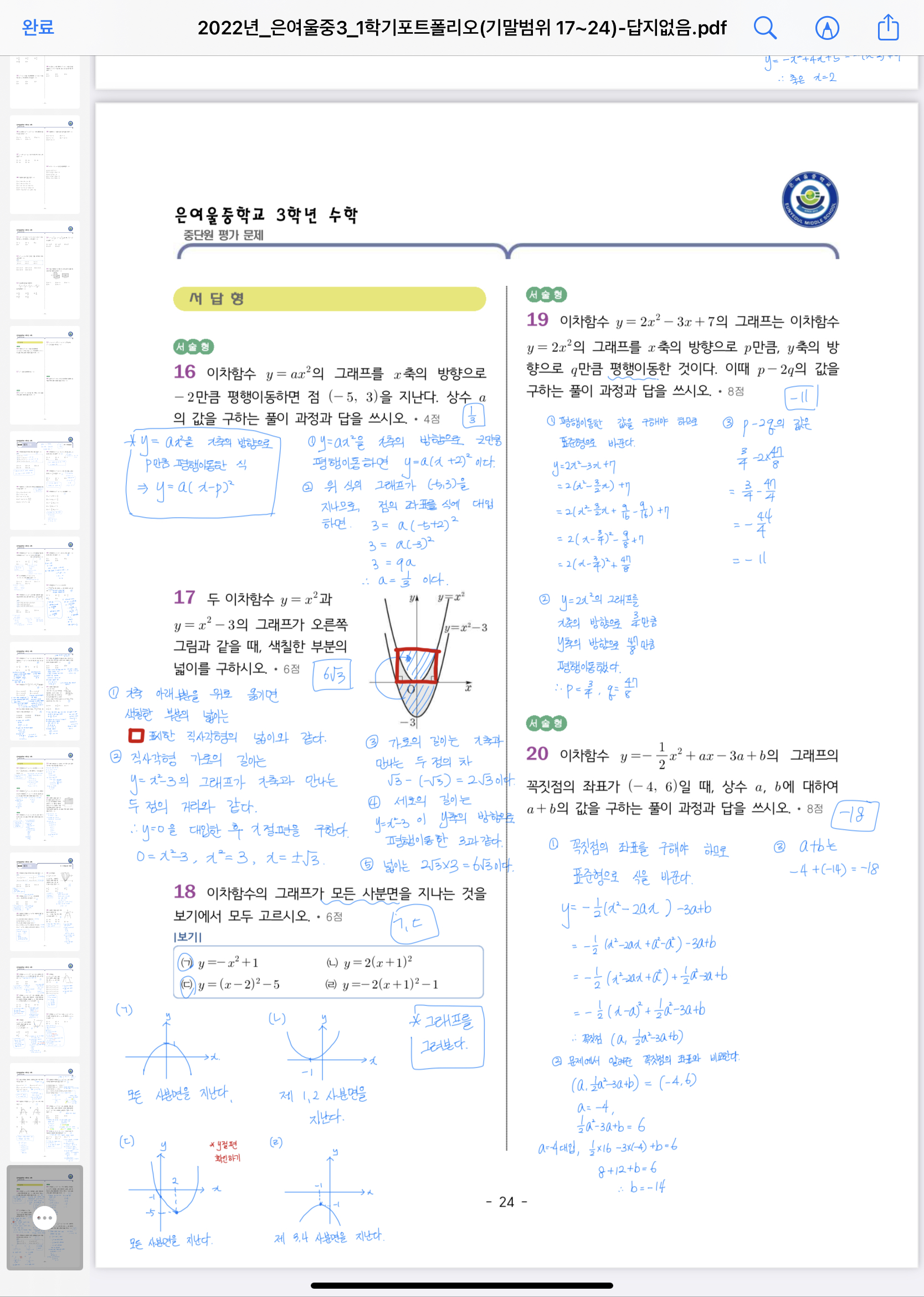 자기주도수학학원