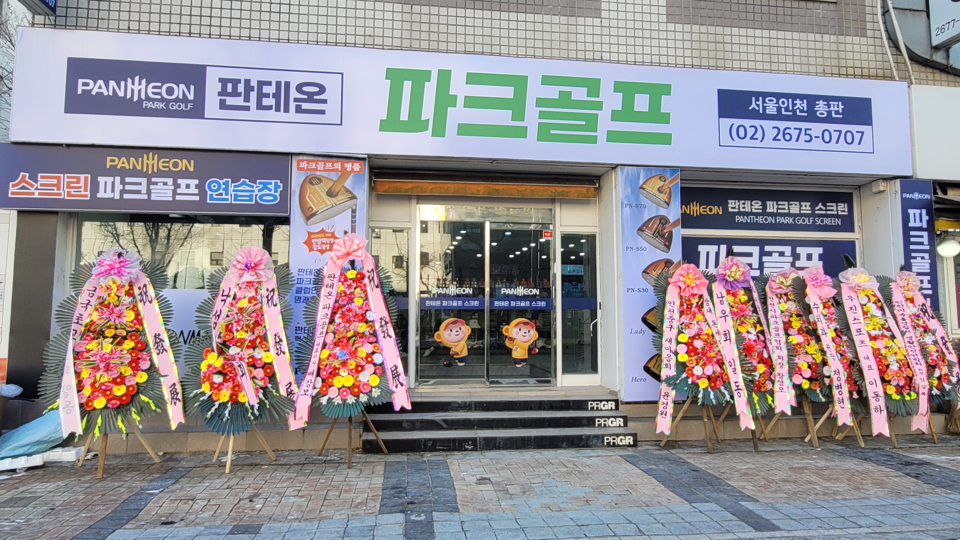GTR Park 판테온 영등포점