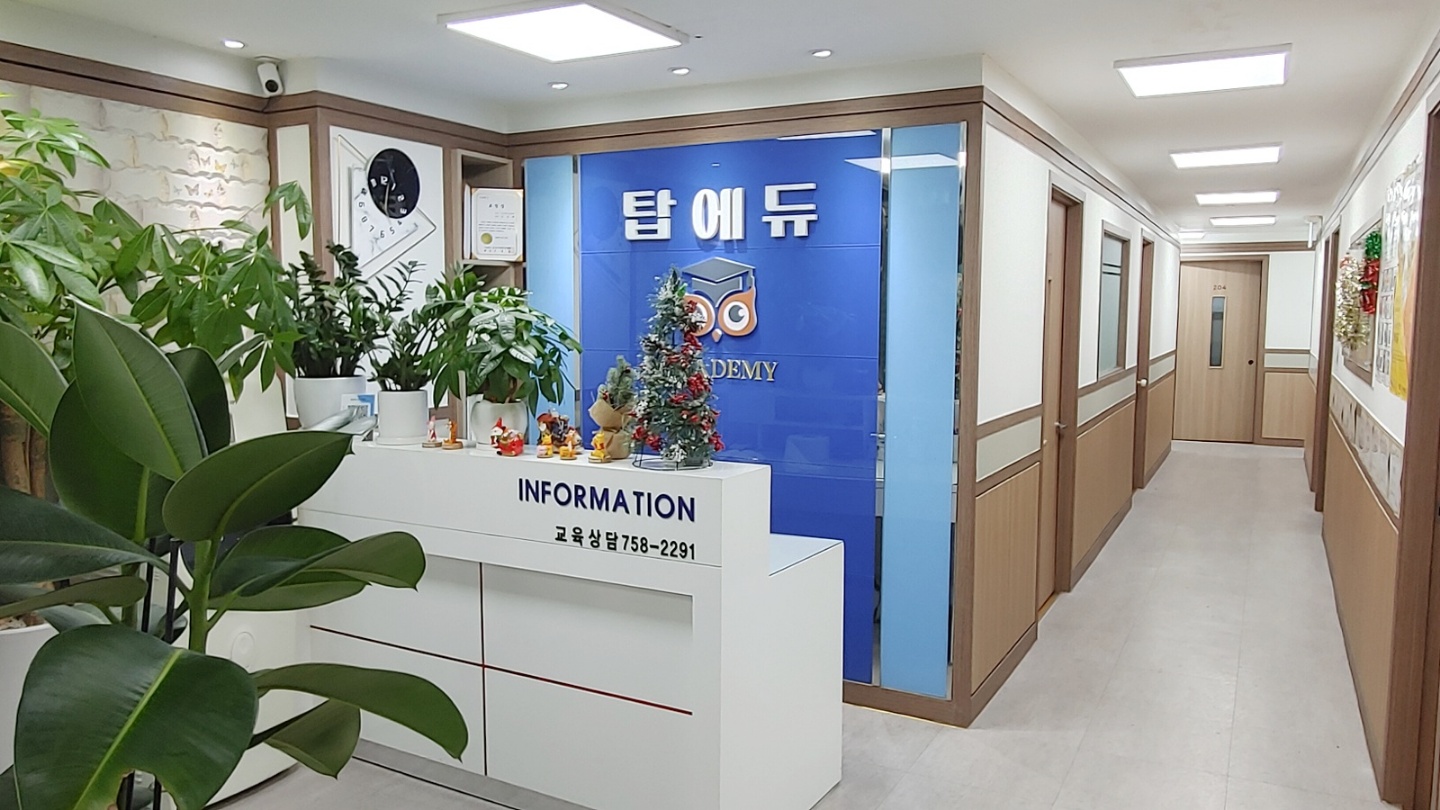 YBM잉글루 탑에듀영수학원