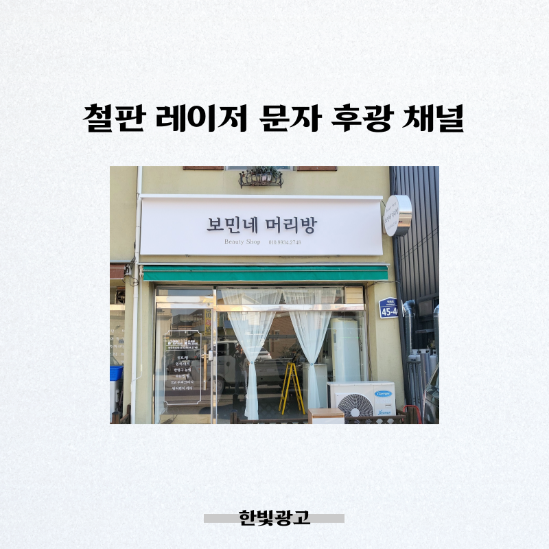 한빛광고
