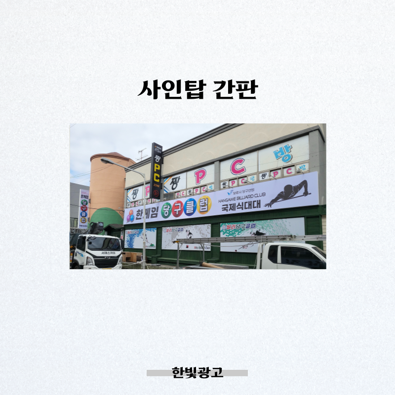 한빛광고