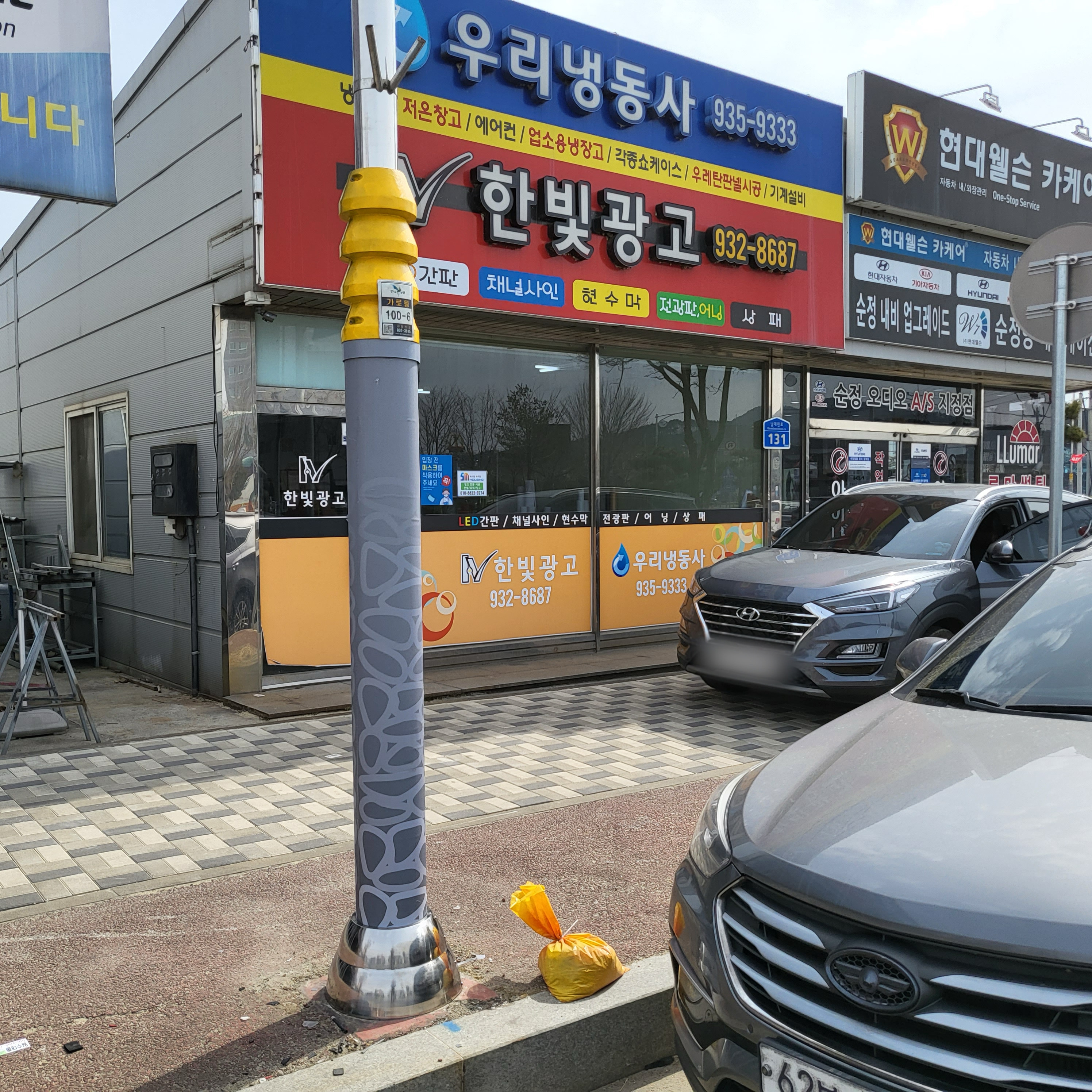 한빛광고