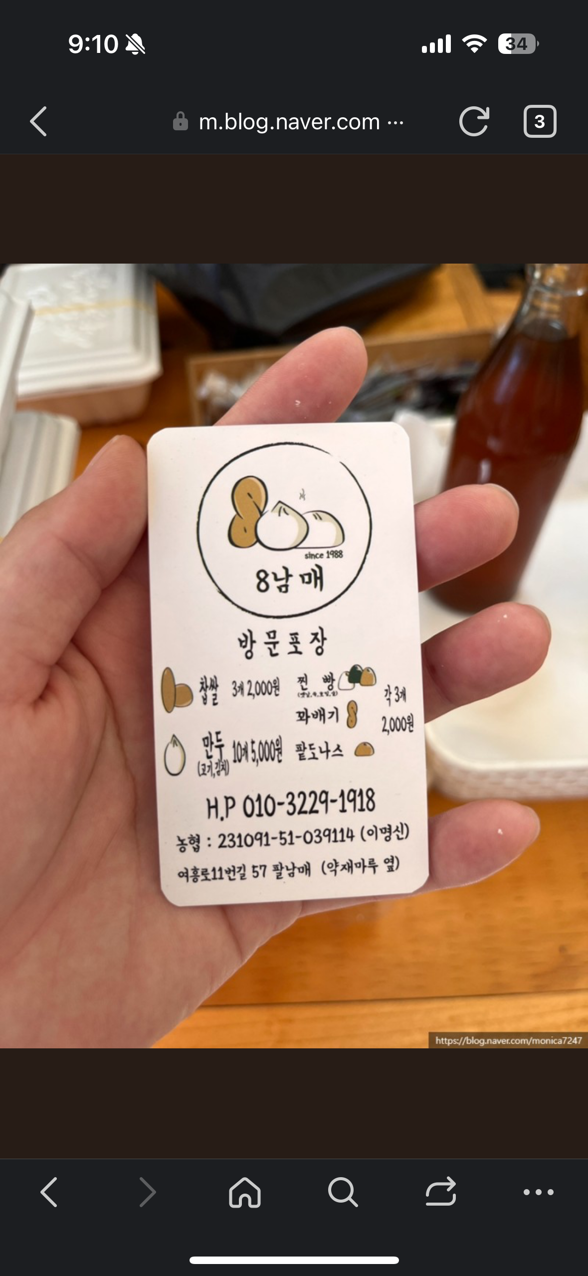 팔남매