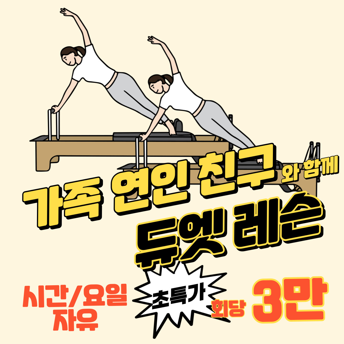 피트니스바디썸 대표 이미지