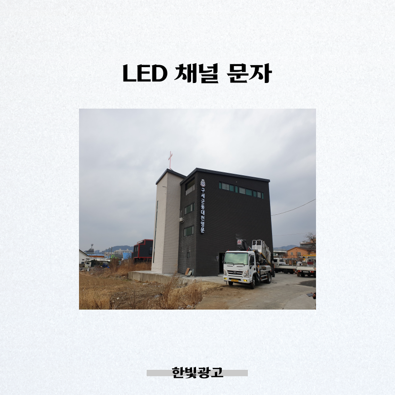 한빛광고