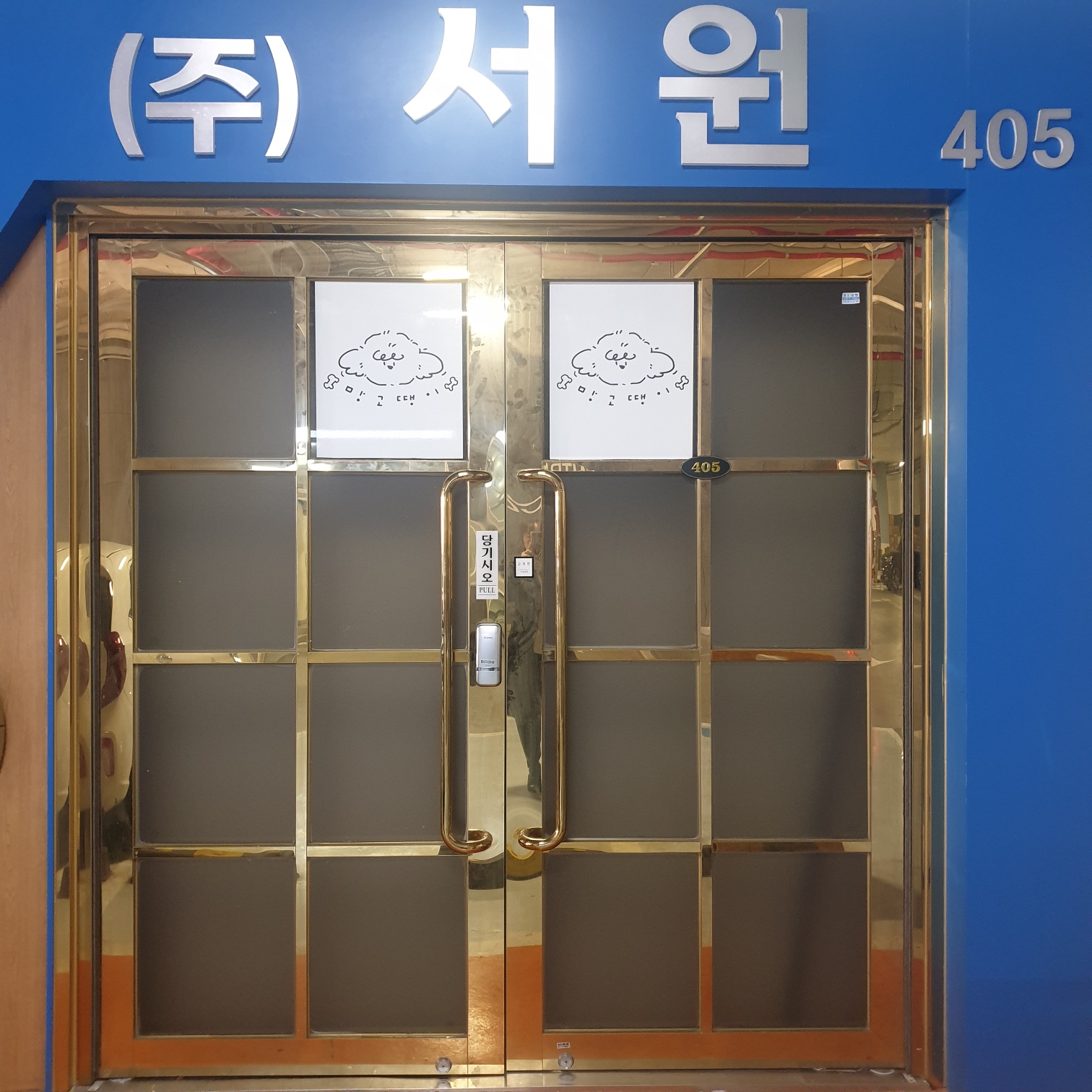 서원실업