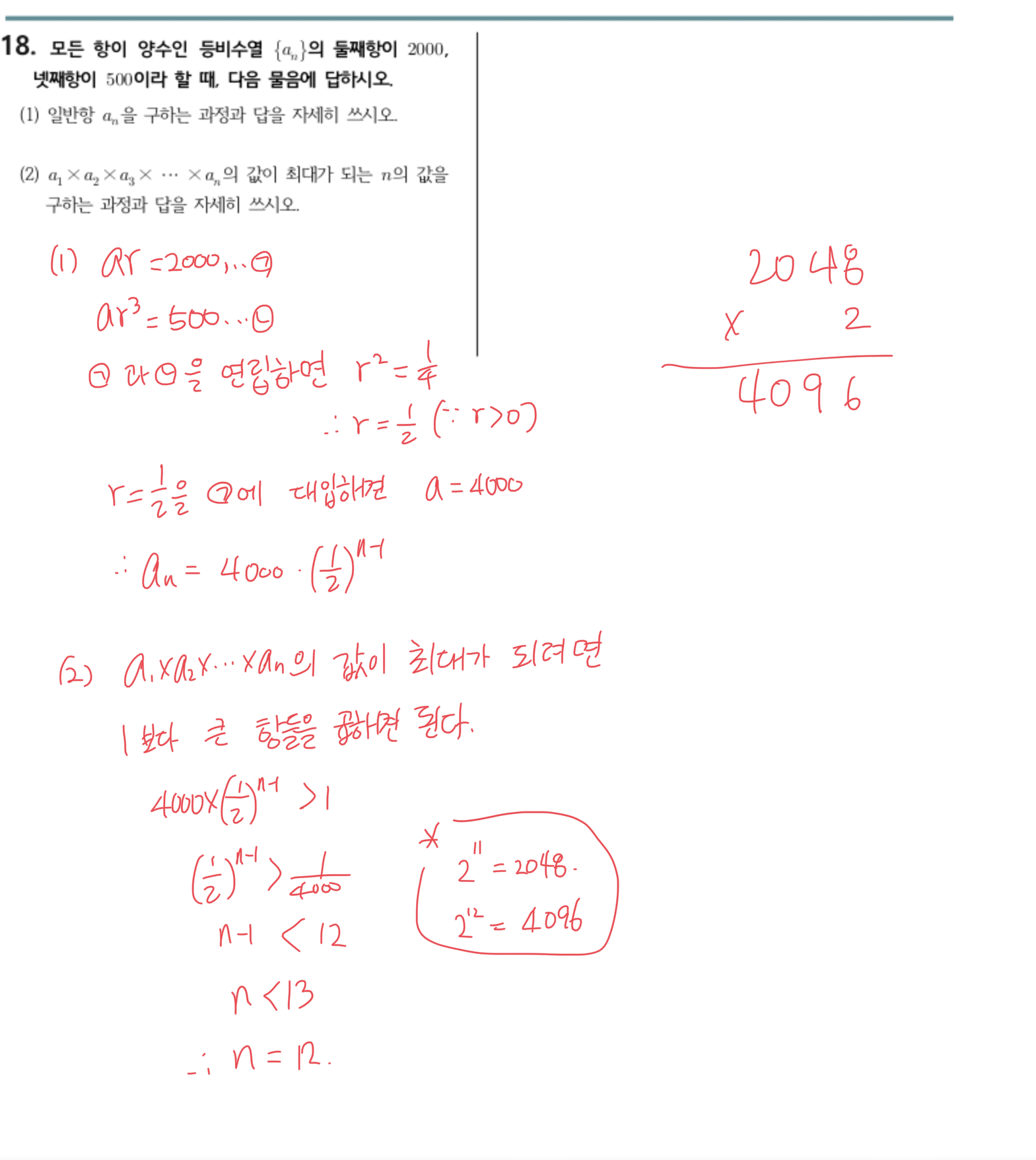 자기주도수학학원