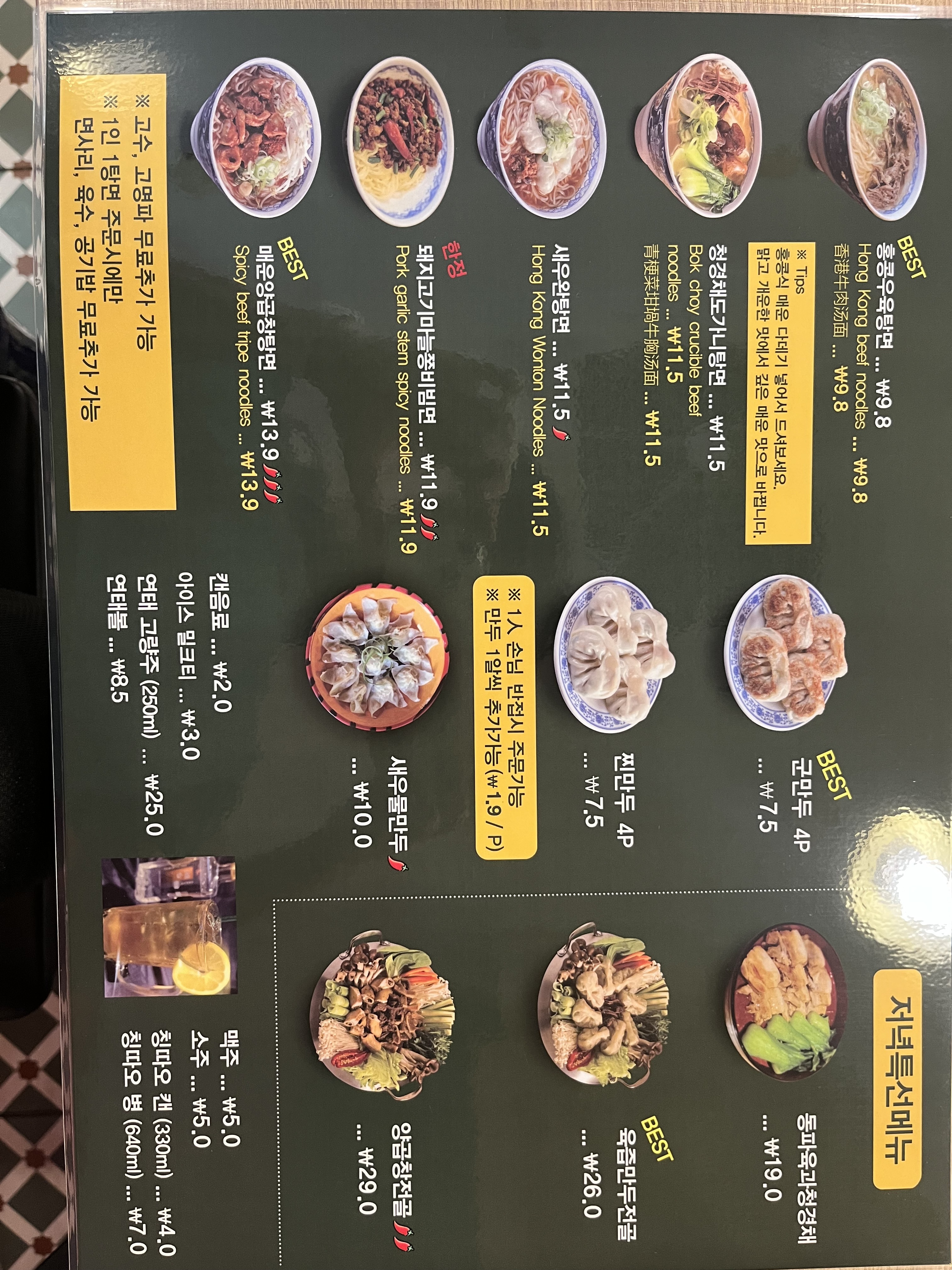 오한수우육면가 판교파미어스몰점