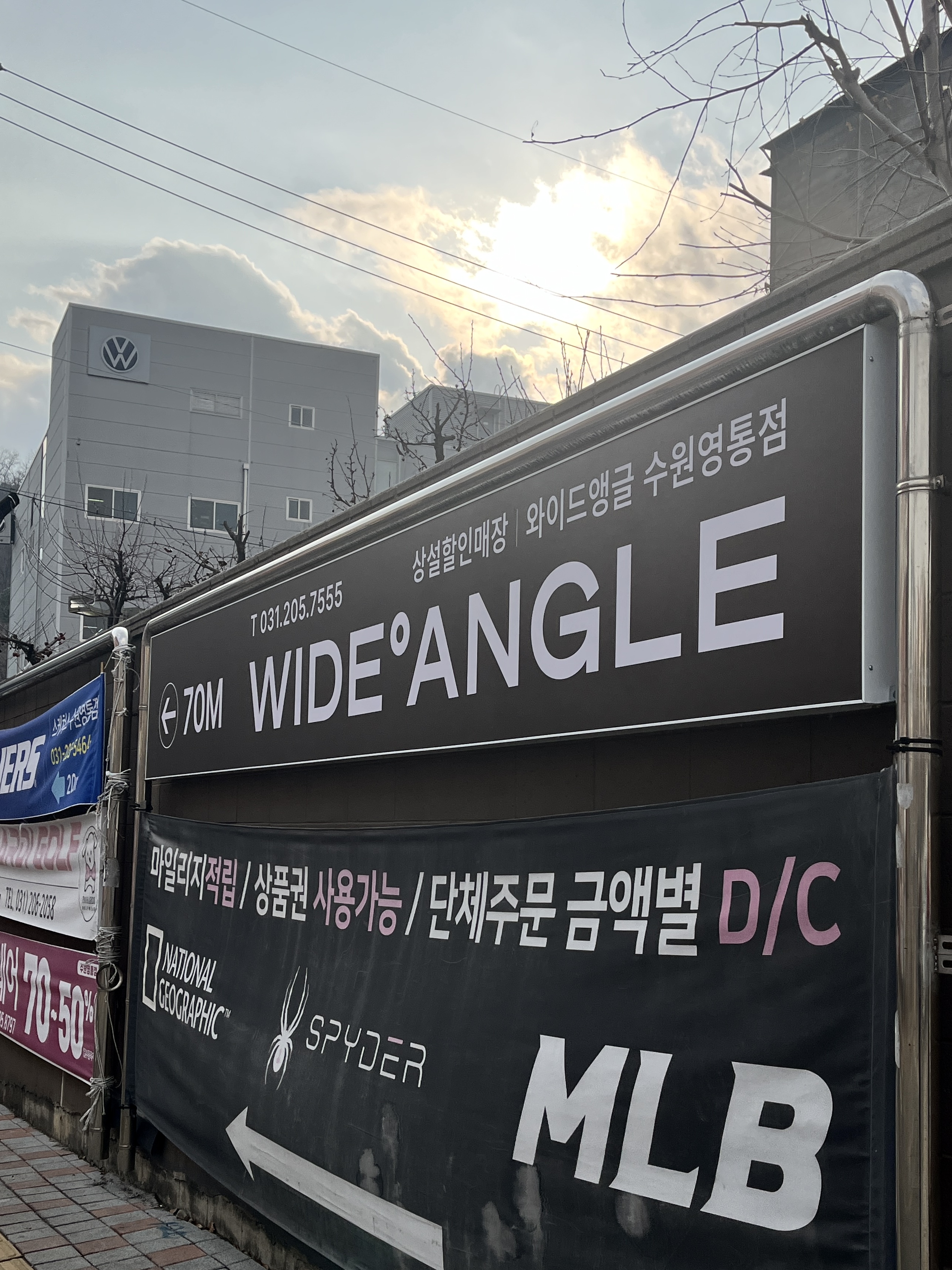 와이드앵글 수원영통점