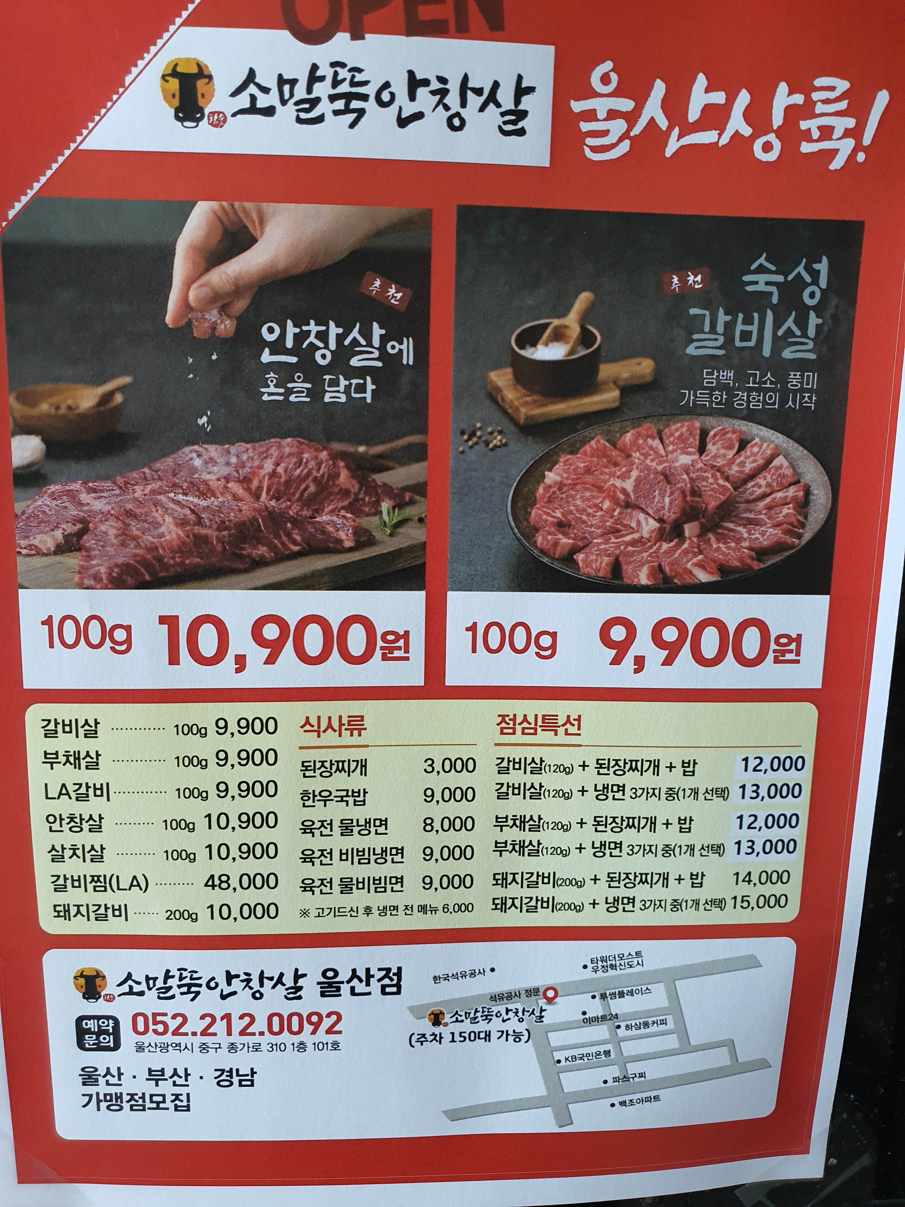 소말뚝 안창살