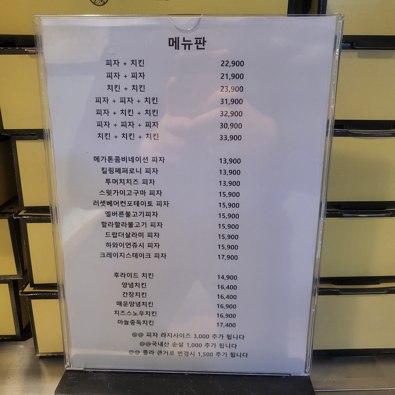 2피자1치킨상회 길동직영점