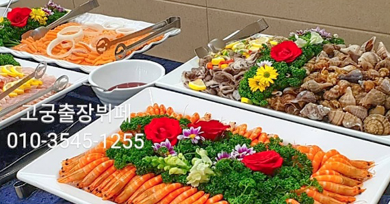 고궁출장뷔페 청주점