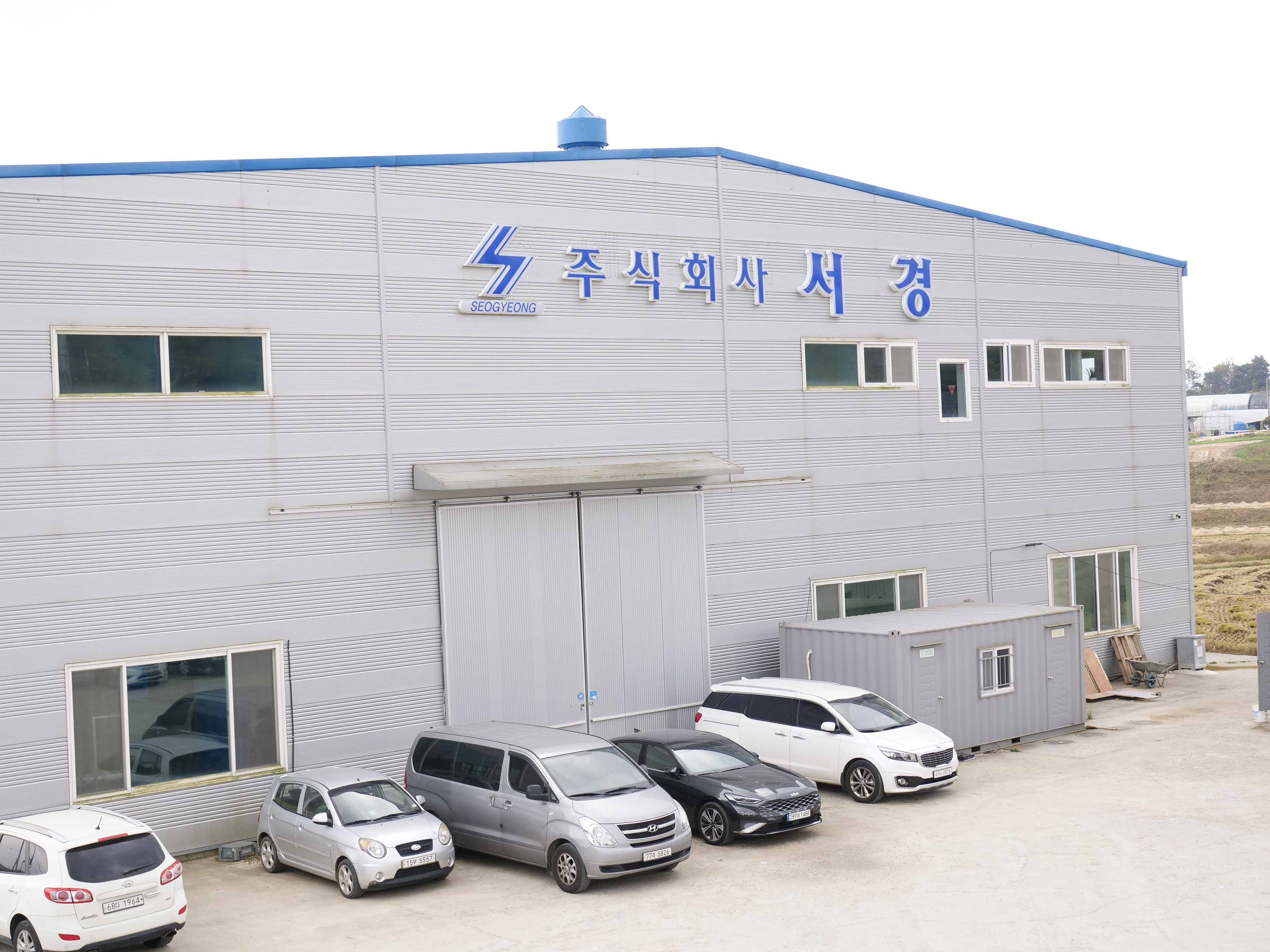 서경