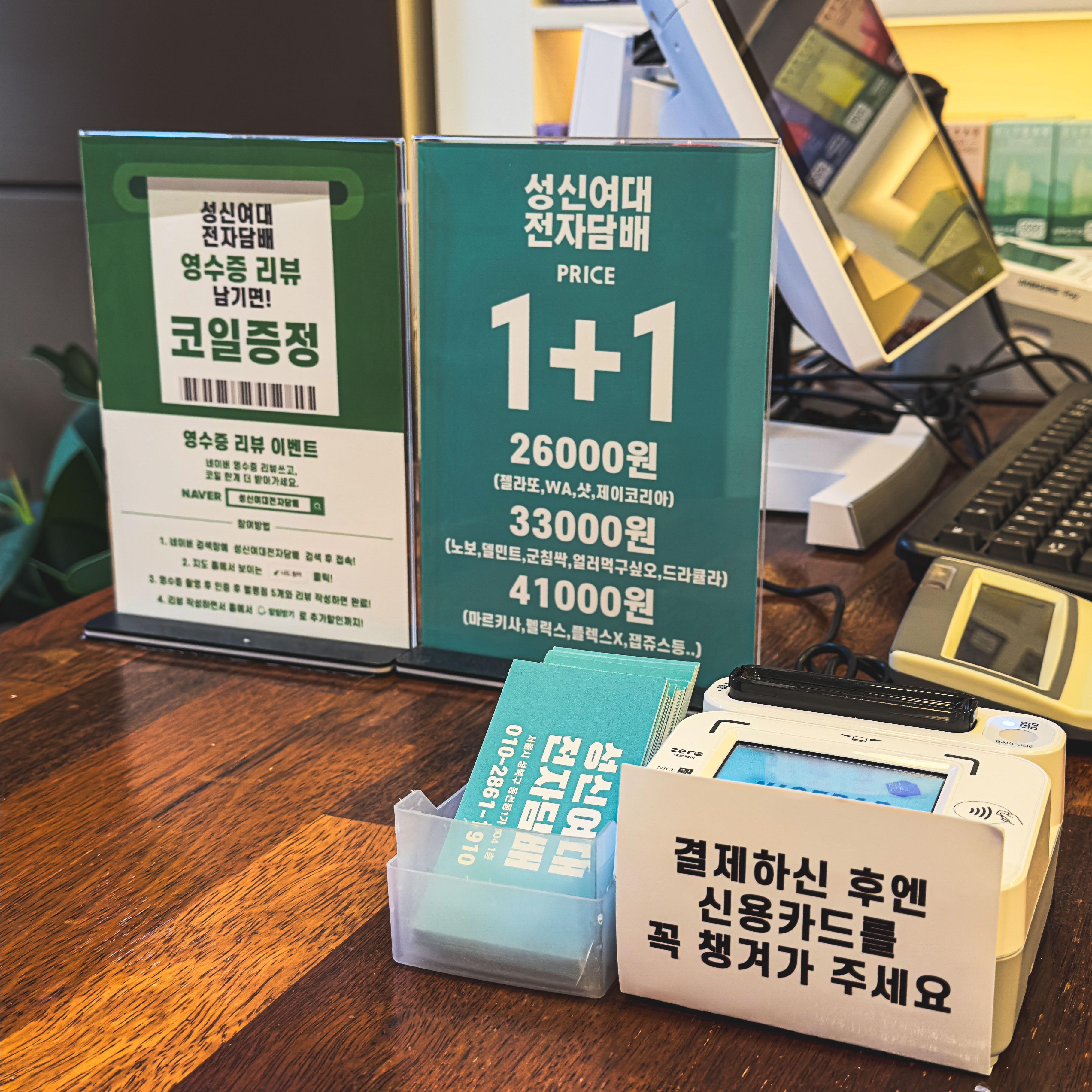 성신 전자담배