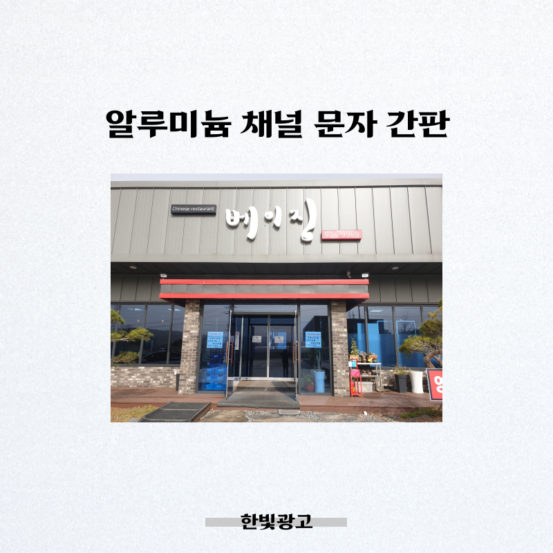 한빛광고