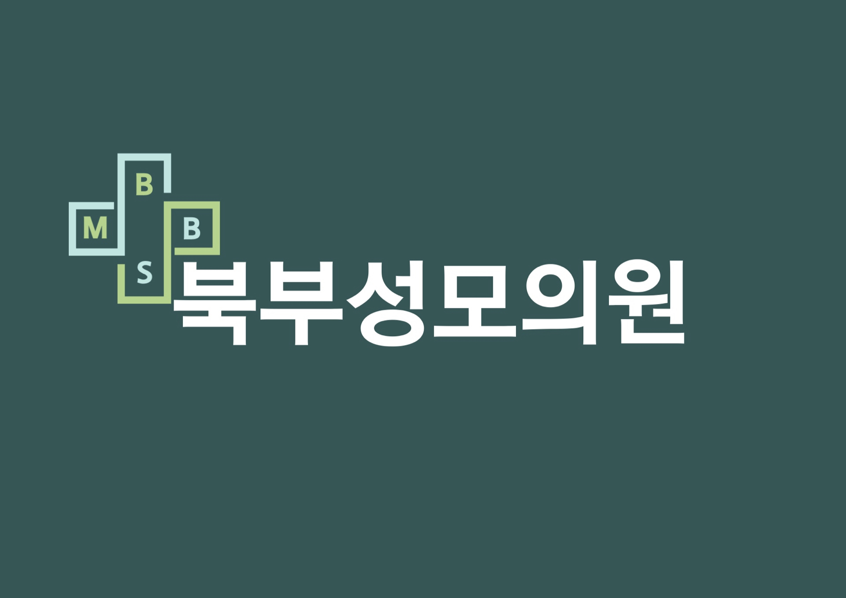 북부성모의원 대표 이미지