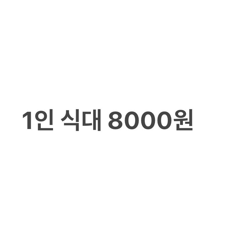 셀프기사식당