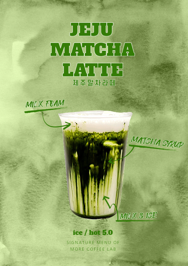 모어커피랩 MORE COFFEE LAB